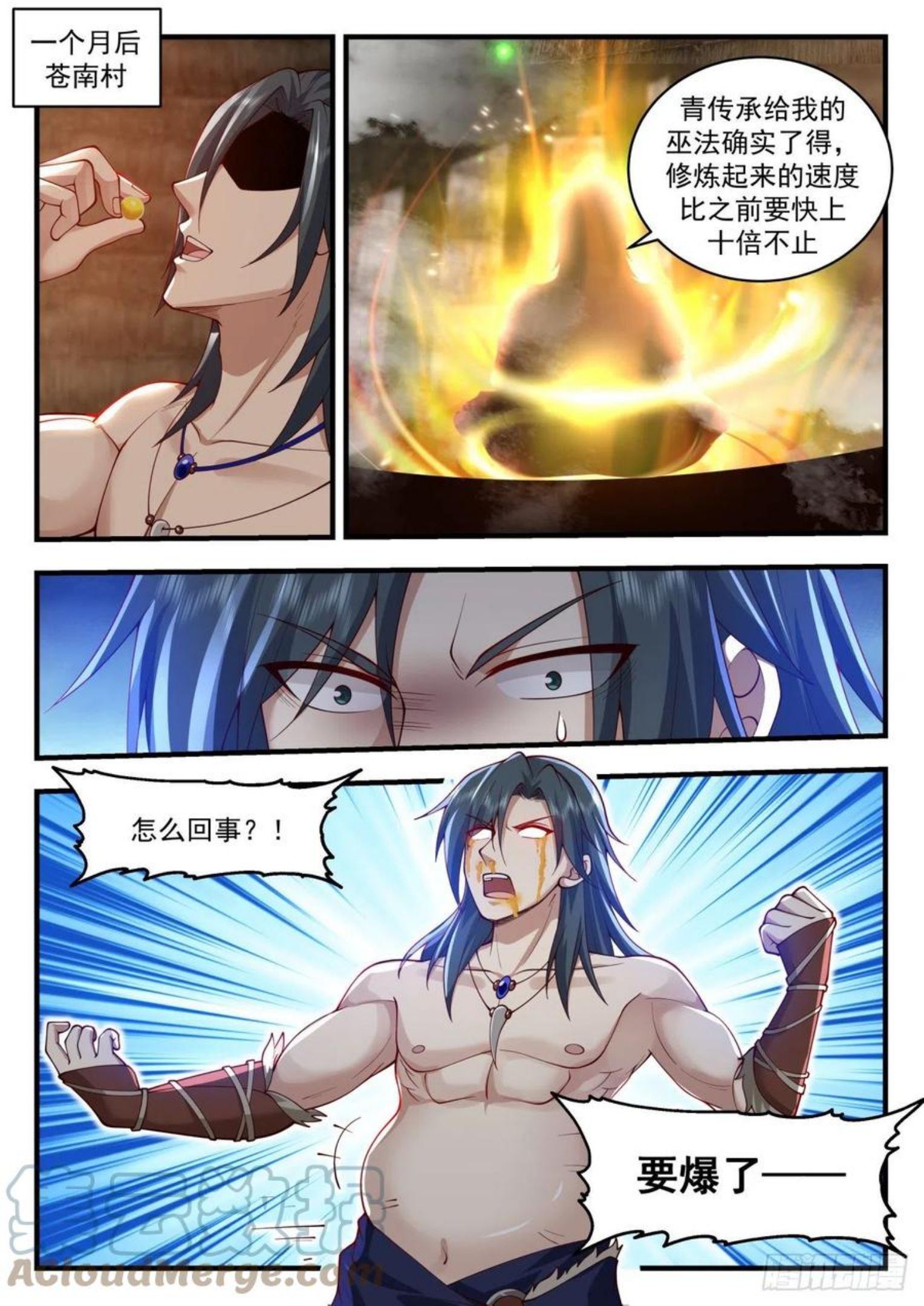 武炼巅峰动漫在线观看第二季漫画,上古秘境篇-巫王降临10图