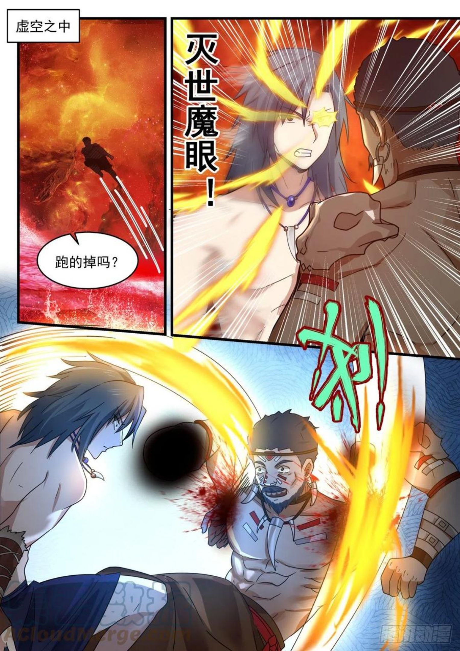 武炼巅峰动漫在线观看第二季漫画,上古秘境篇-巫王降临2图