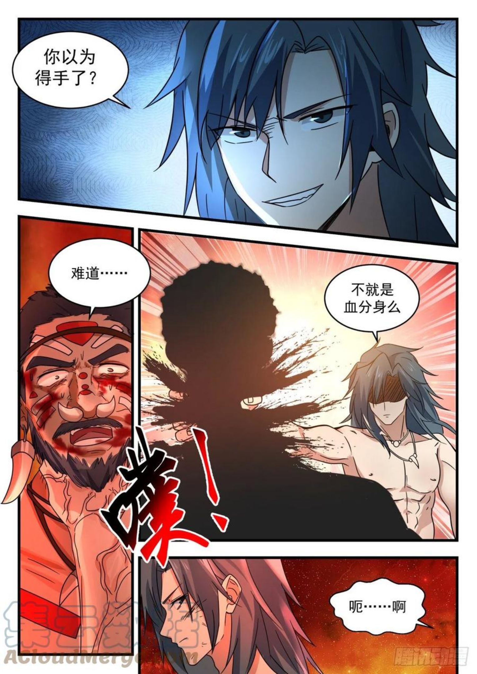 武炼巅峰动漫在线观看第二季漫画,上古秘境篇-巫王降临6图