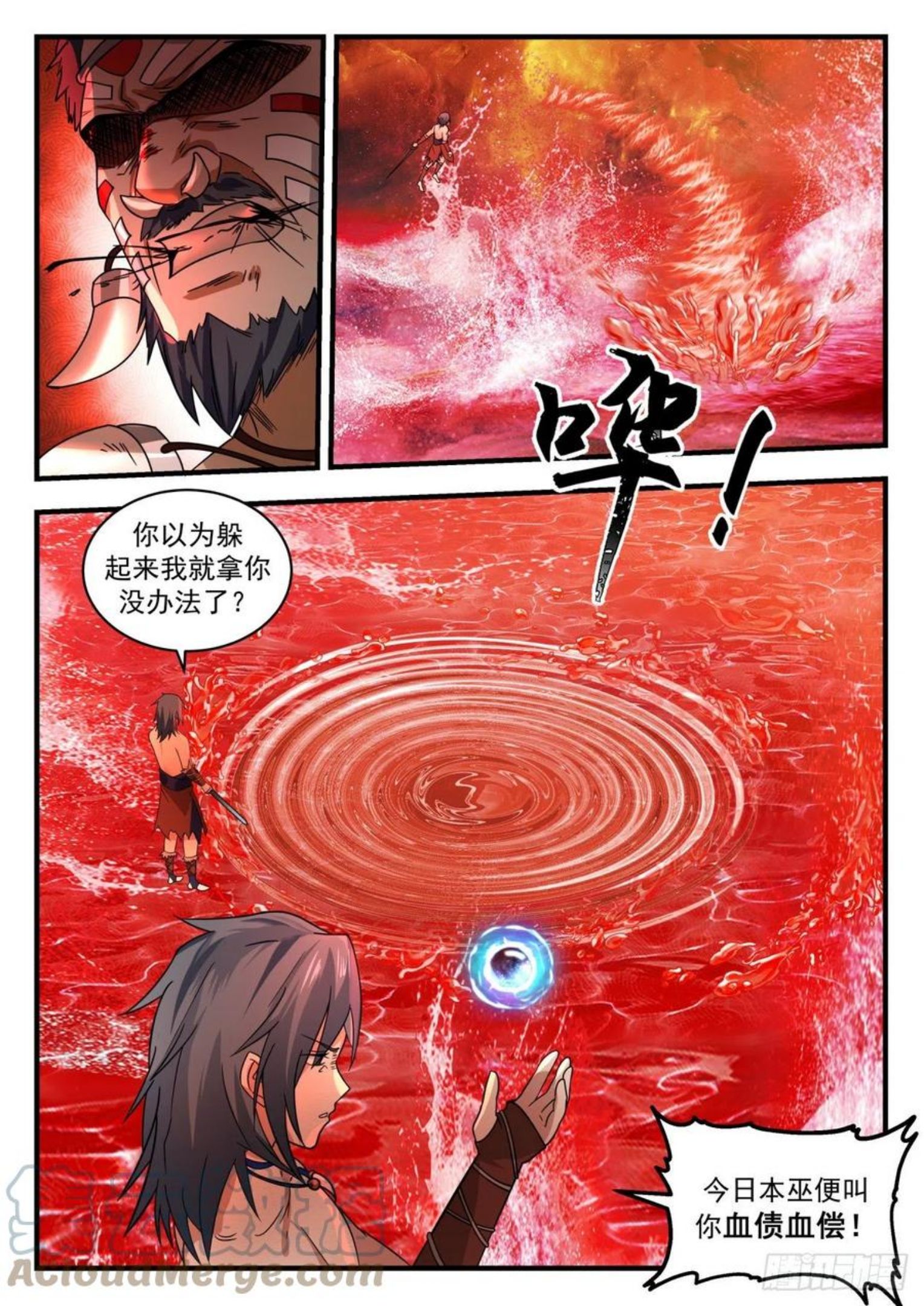 武炼巅峰动漫在线观看第二季漫画,上古秘境篇-巫王降临3图