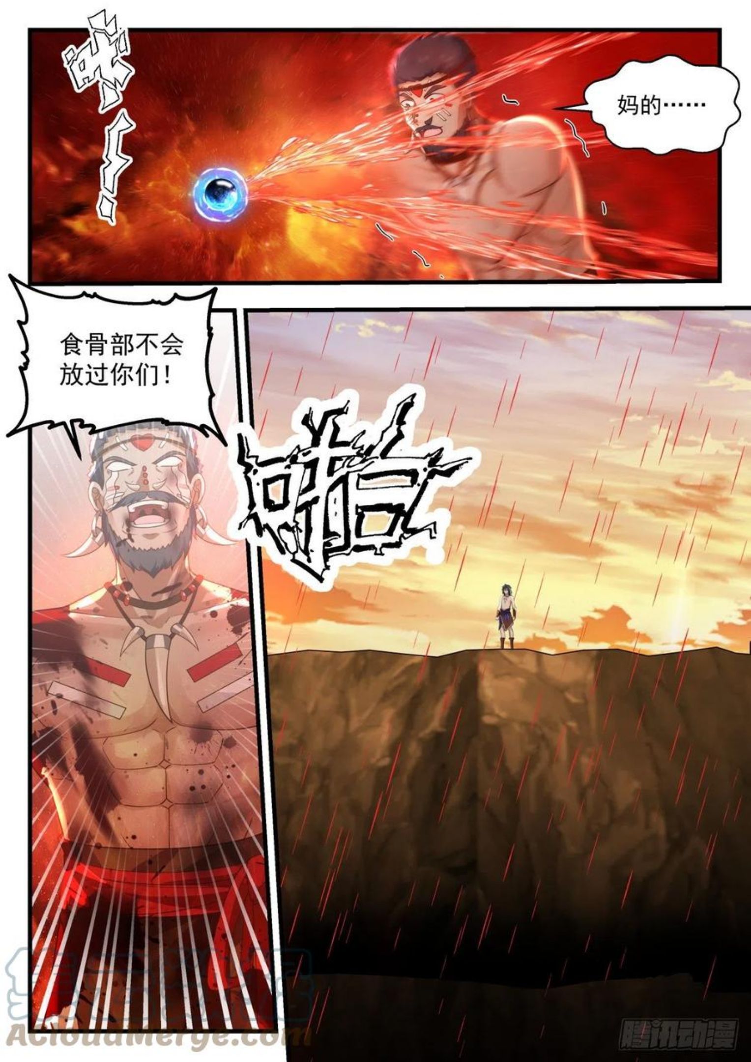 武炼巅峰动漫在线观看第二季漫画,上古秘境篇-巫王降临8图