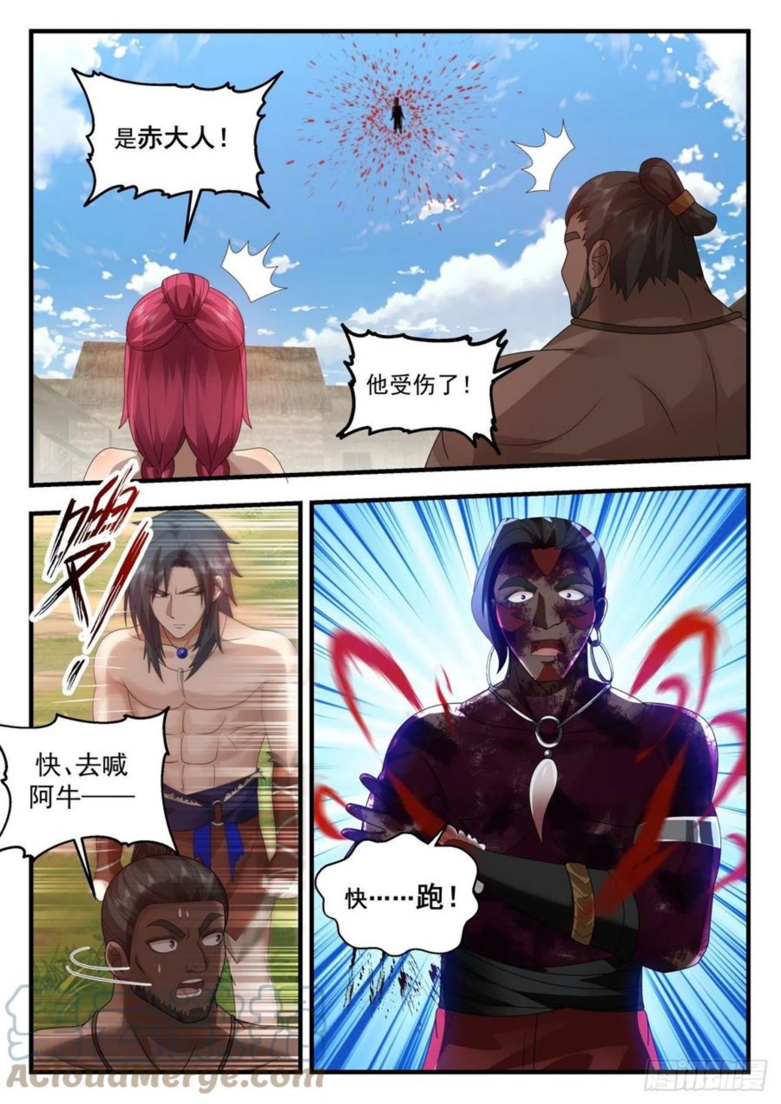 武炼巅峰动漫在线观看第二季漫画,上古秘境篇-巫王降临12图