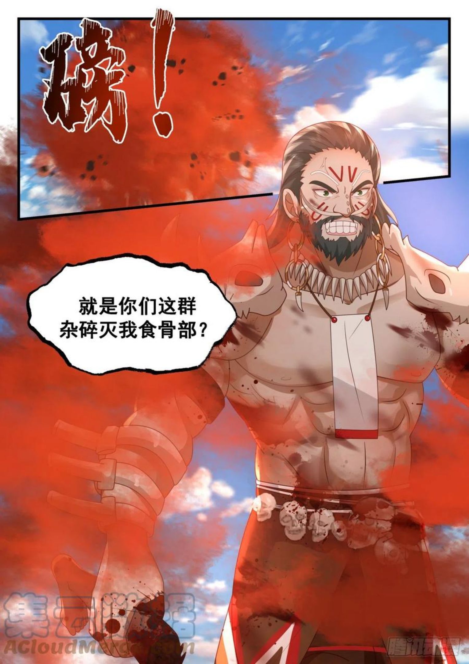 武炼巅峰动漫在线观看第二季漫画,上古秘境篇-巫王降临13图