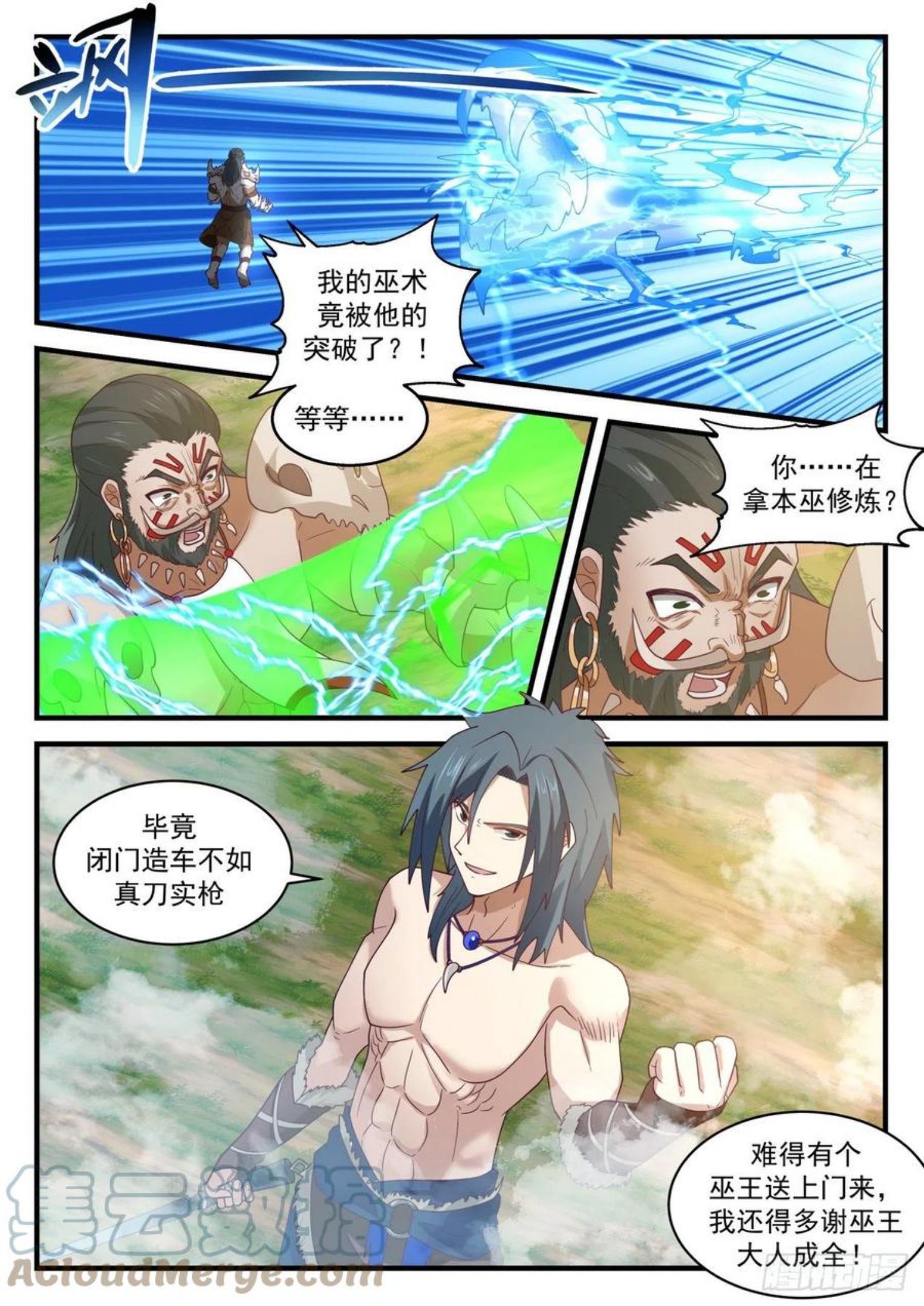 武炼巅峰漫画免费漫画,上古秘境篇-罗刹10图