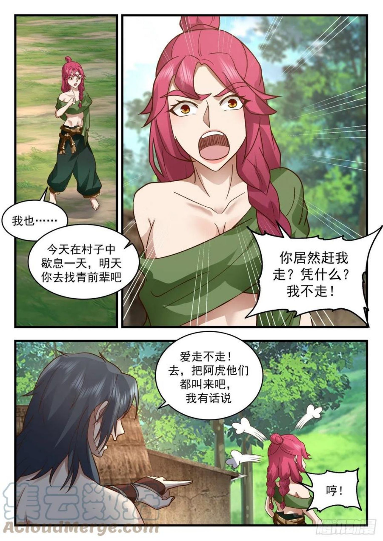 武炼巅峰笔趣阁免费漫画,上古秘境篇-送你一份大礼6图