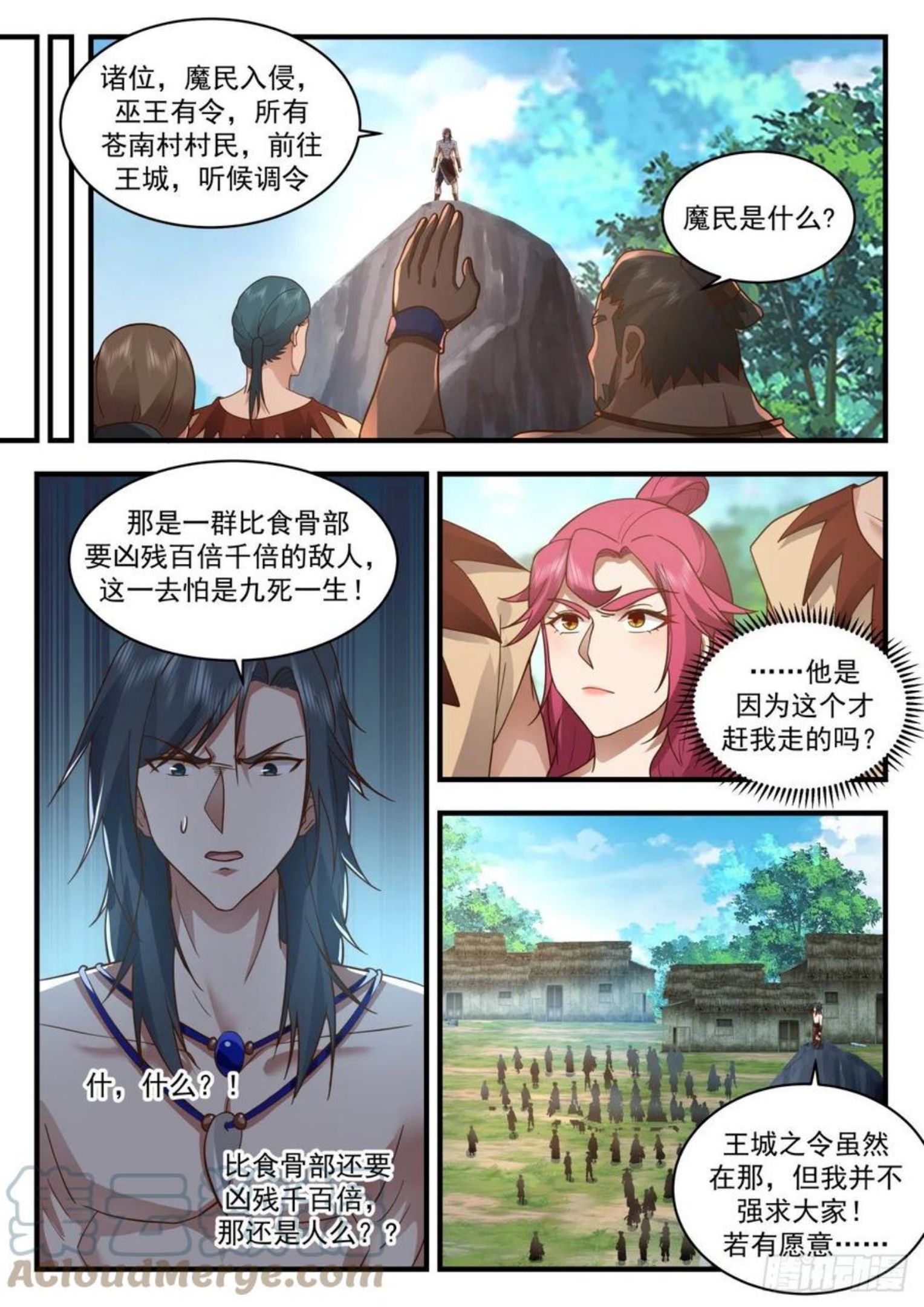 武炼巅峰笔趣阁免费漫画,上古秘境篇-送你一份大礼7图