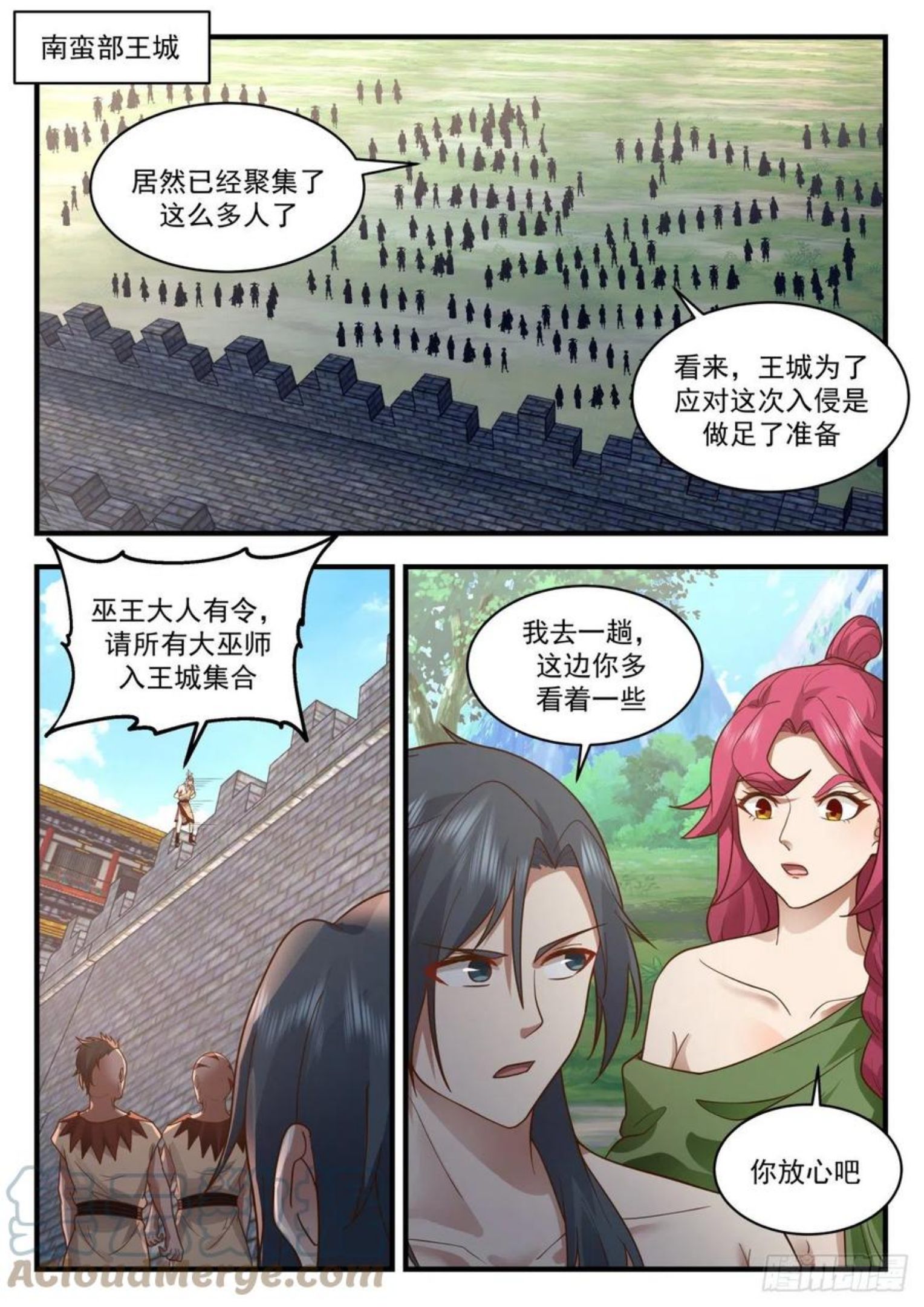 武炼巅峰笔趣阁免费漫画,上古秘境篇-送你一份大礼9图