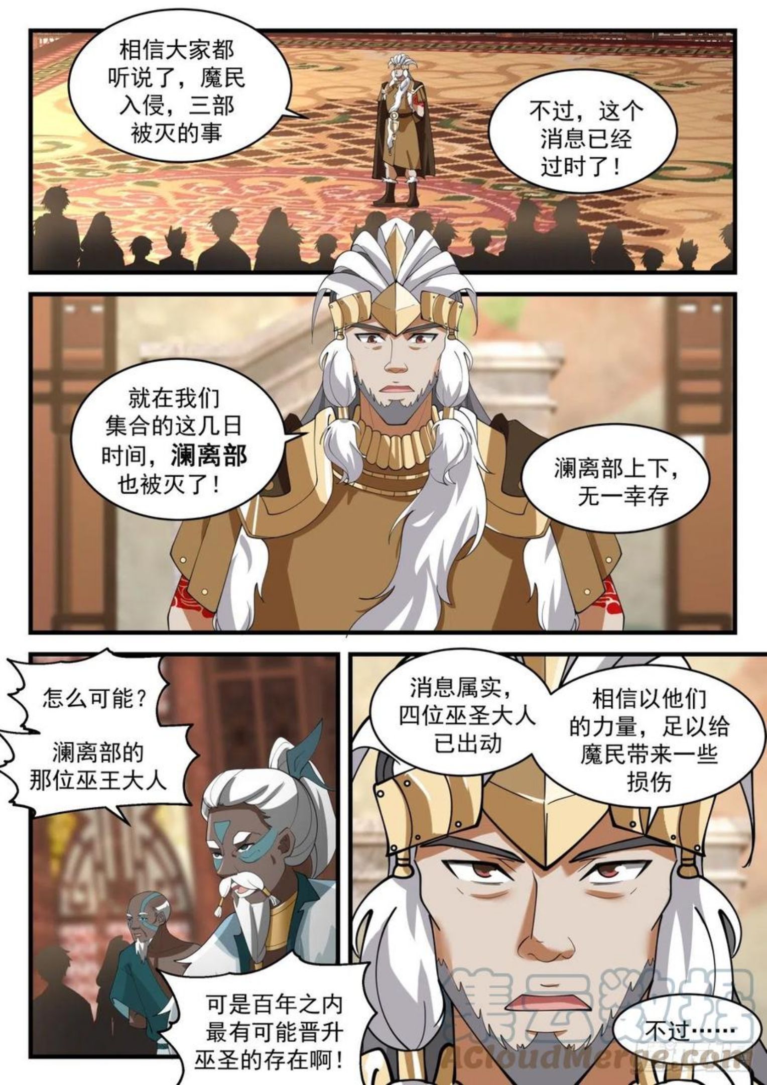 武炼巅峰漫画免费漫画,上古秘境篇-救世之人3图