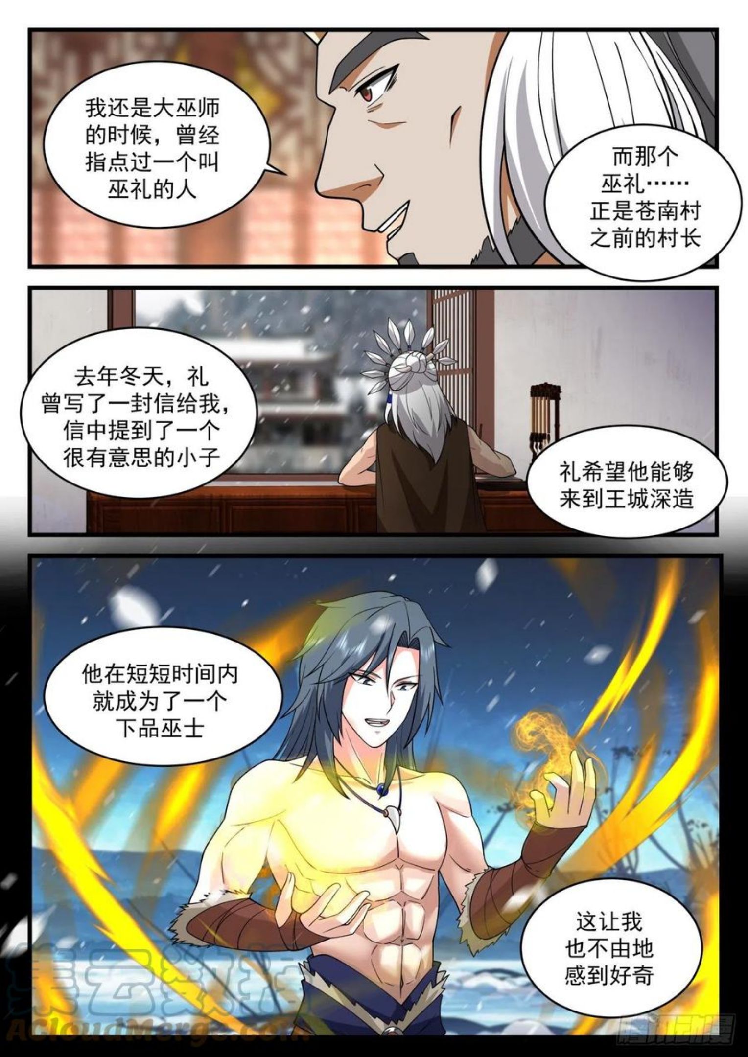 武炼巅峰漫画免费漫画,上古秘境篇-救世之人7图