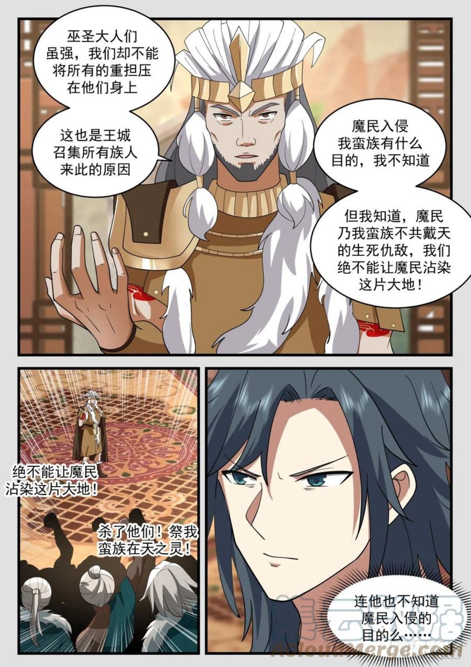 武炼巅峰漫画免费漫画,上古秘境篇-救世之人4图