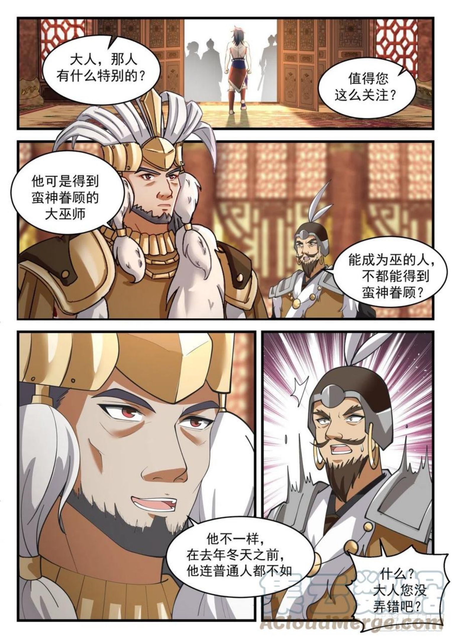 武炼巅峰漫画免费漫画,上古秘境篇-救世之人6图