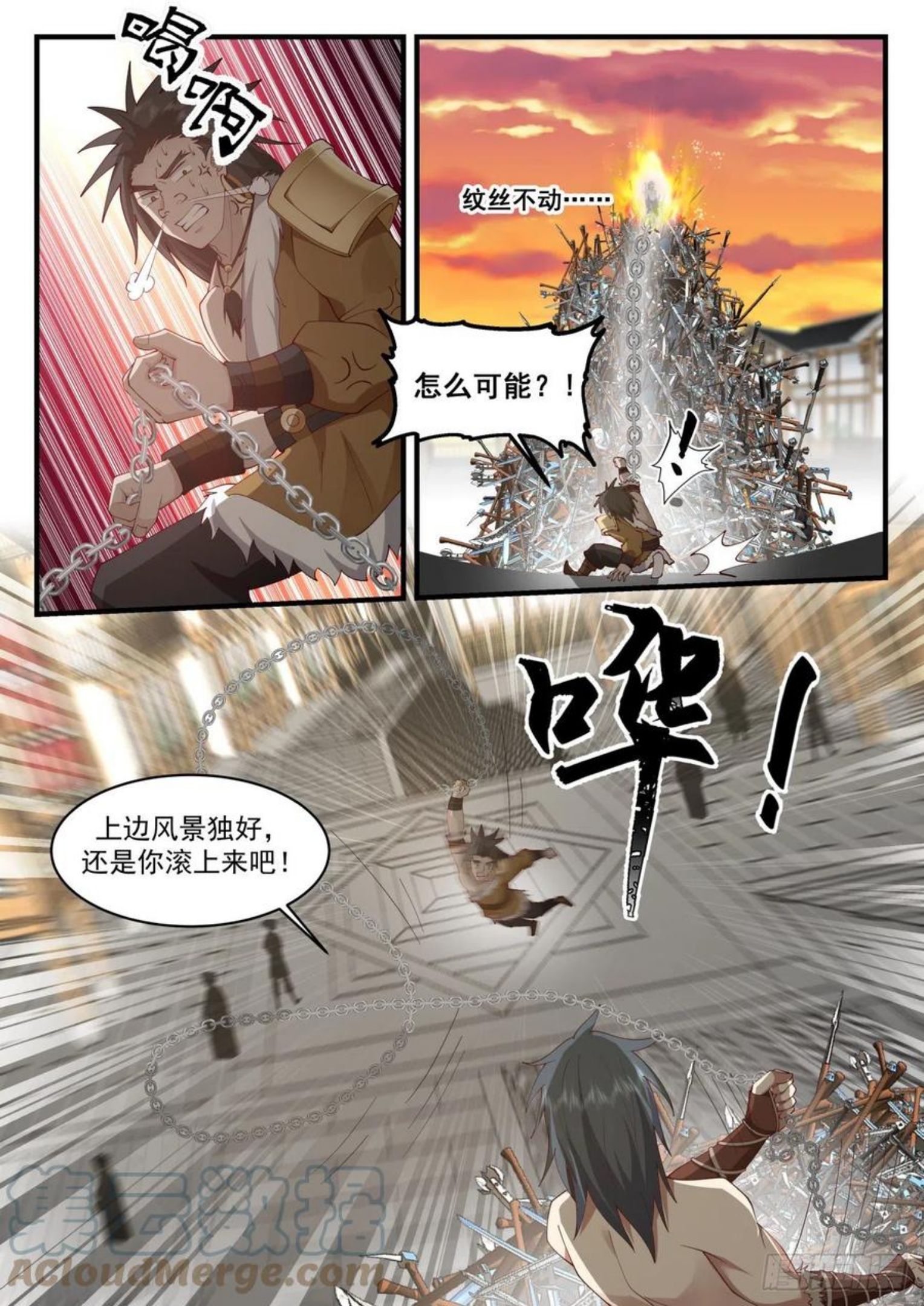 武炼巅峰漫画,上古秘境篇-收人11图