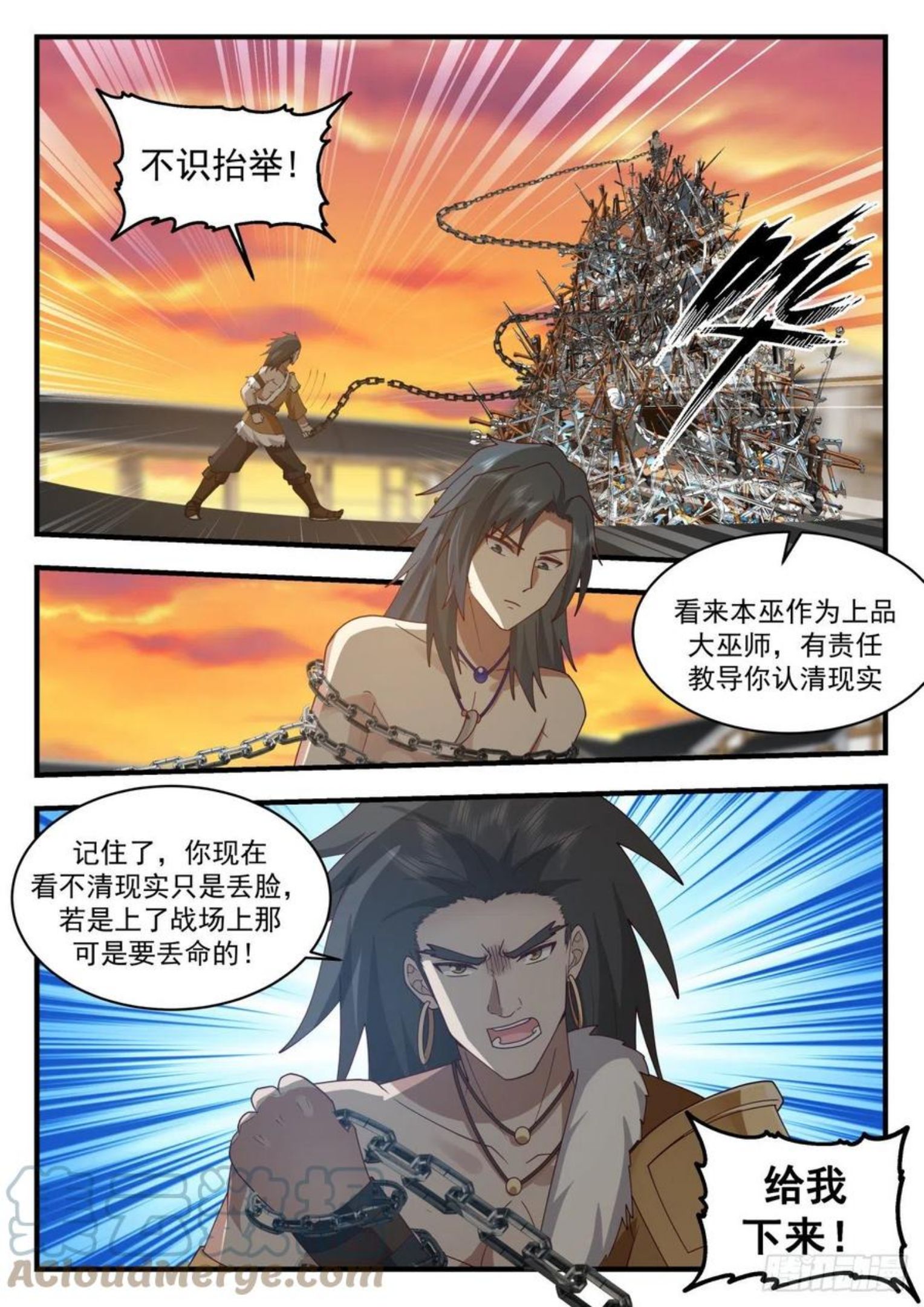 武炼巅峰漫画,上古秘境篇-收人10图