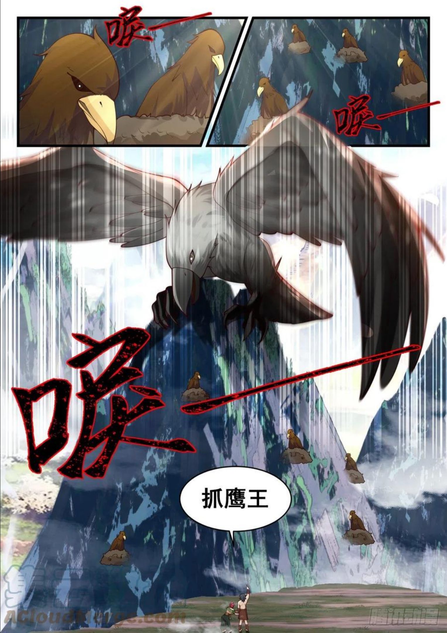 武炼巅峰百度百科漫画,上古秘境篇-生命锁链13图