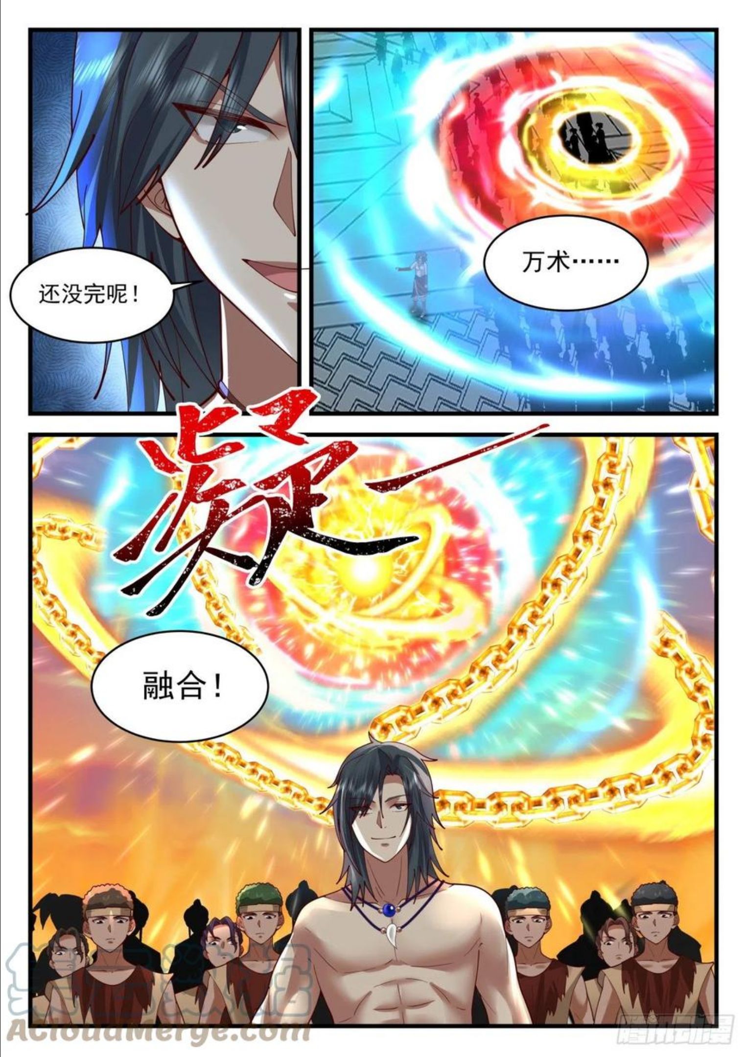 武炼巅峰百度百科漫画,上古秘境篇-生命锁链5图