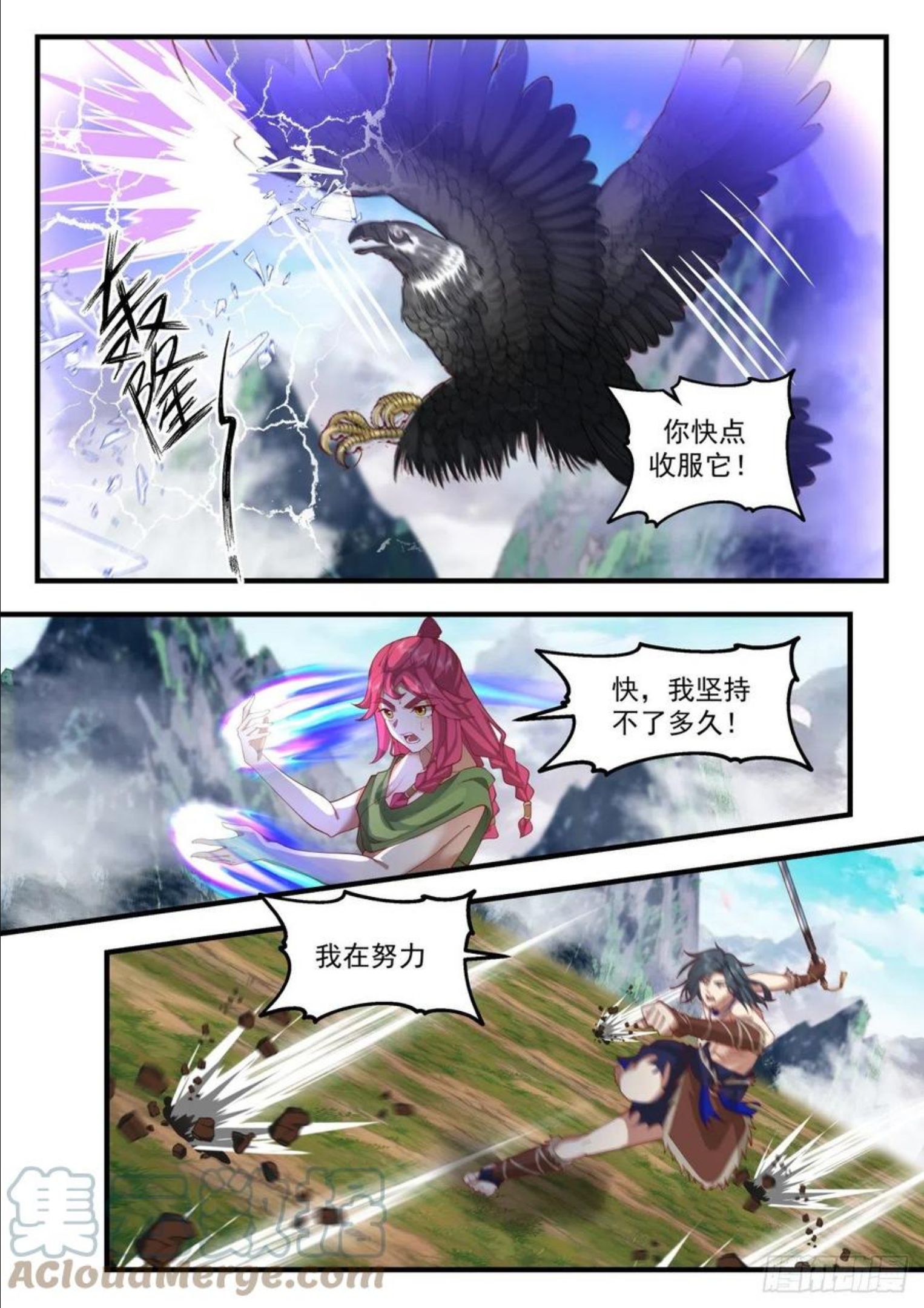 武炼巅峰动漫漫画,上古秘境篇-驯服鹰王8图