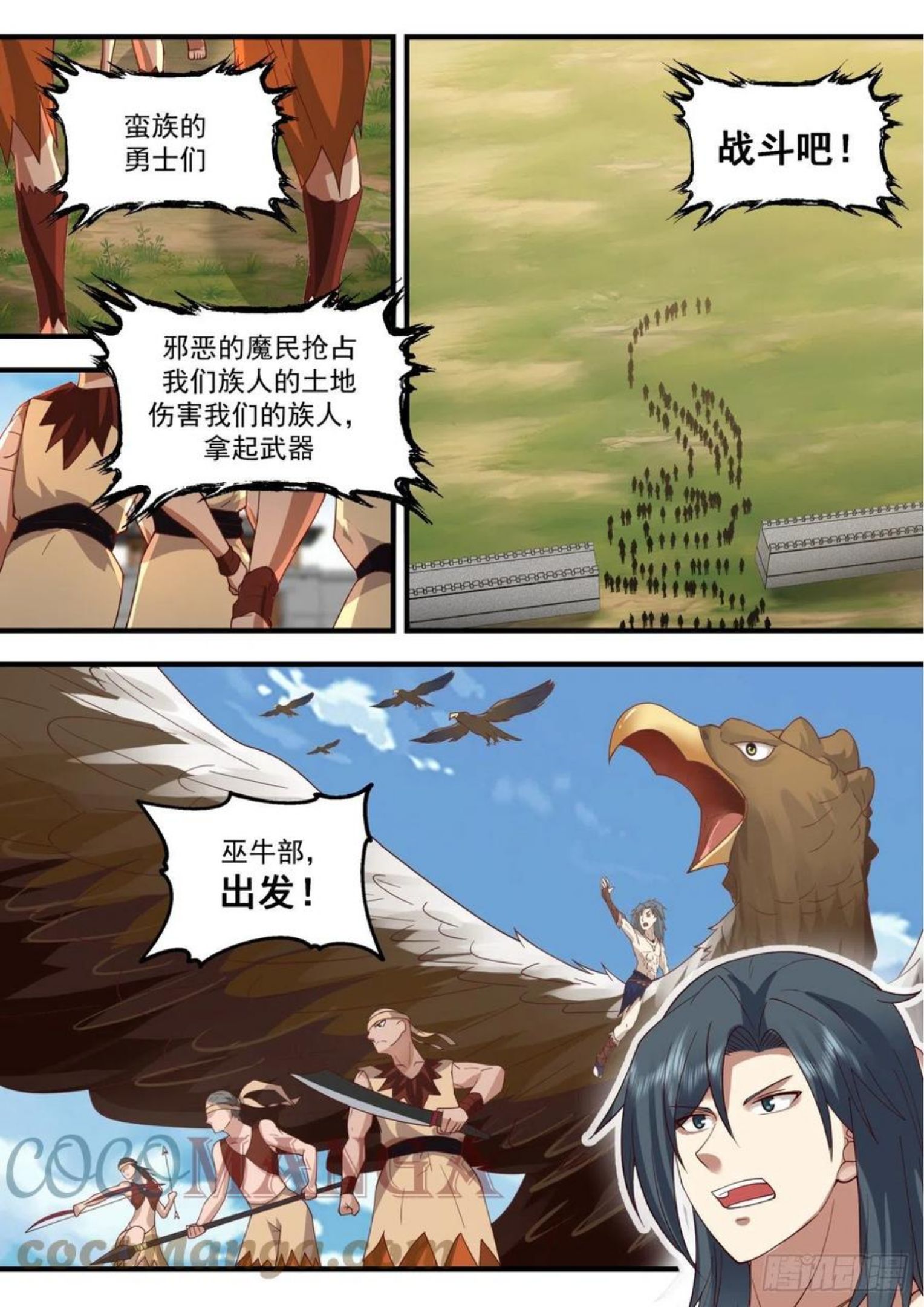 武炼巅峰动漫在线观看第二季漫画,上古秘境篇-惊见上古魔气10图