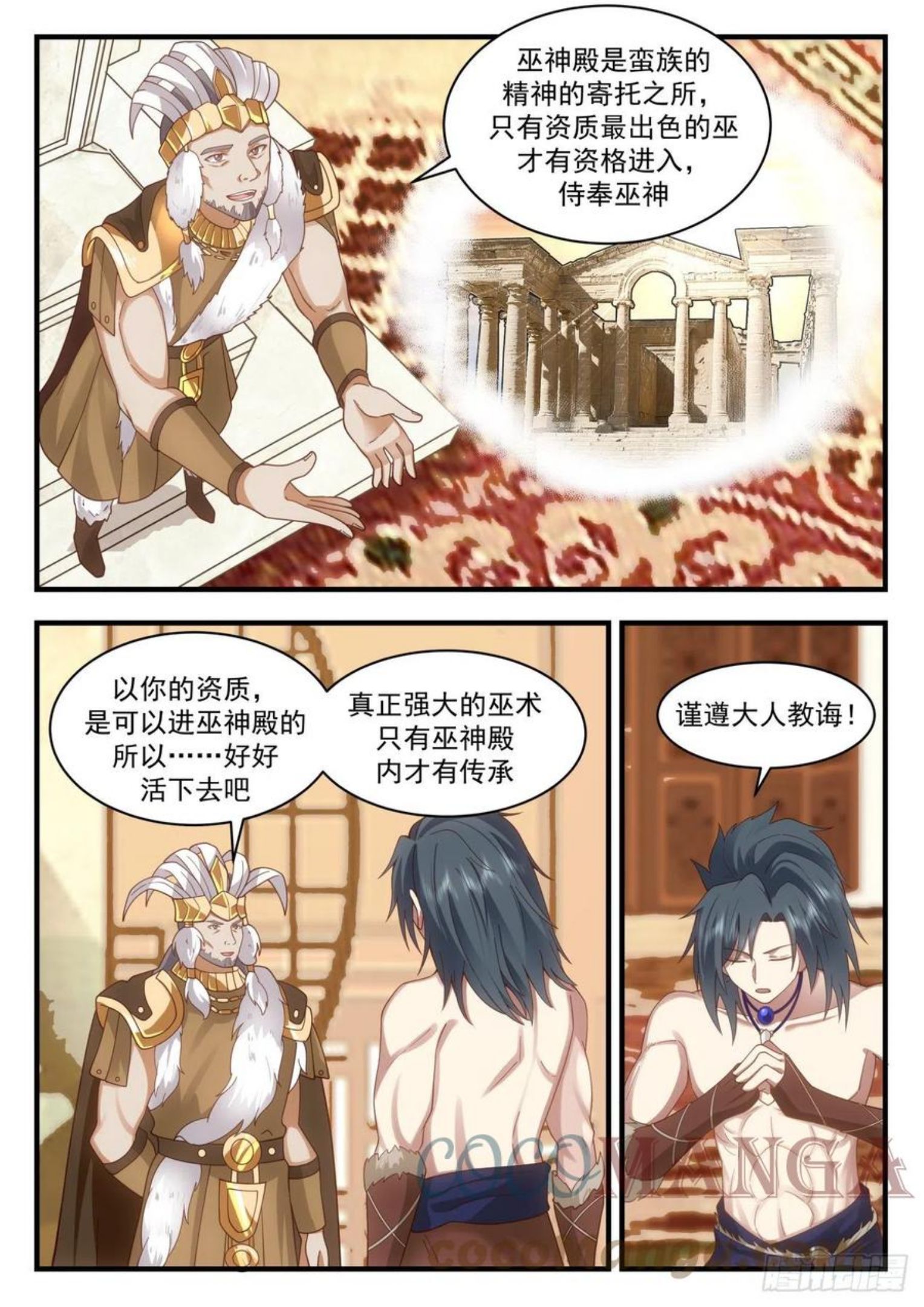 武炼巅峰动漫在线观看第二季漫画,上古秘境篇-惊见上古魔气3图