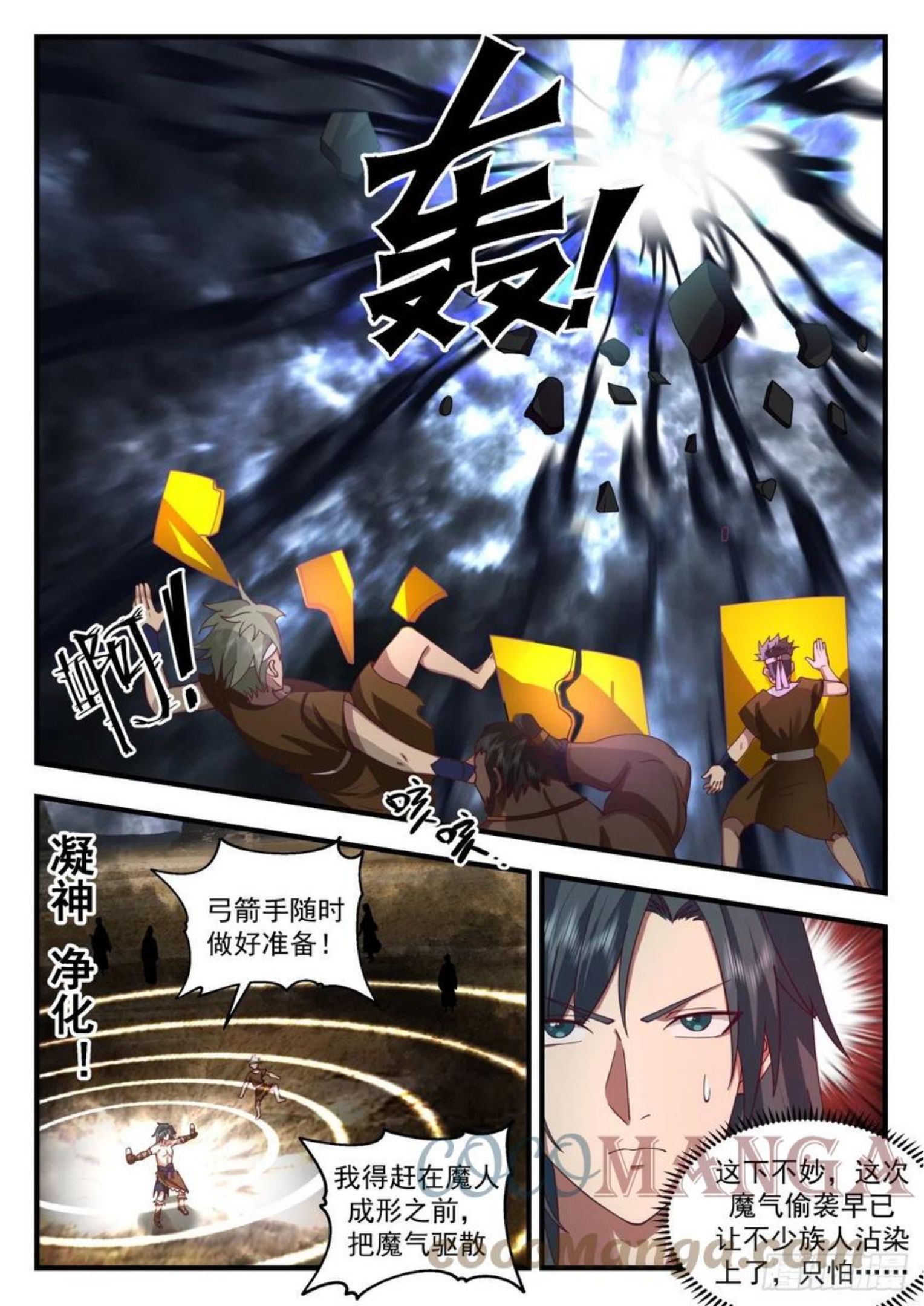 武炼巅峰第二季动画免费观看漫画,上古秘境篇-魔化5图