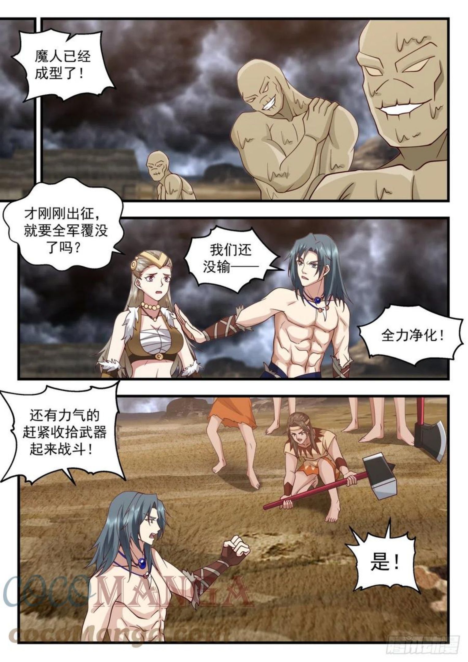 武炼巅峰第二季动画免费观看漫画,上古秘境篇-魔化10图