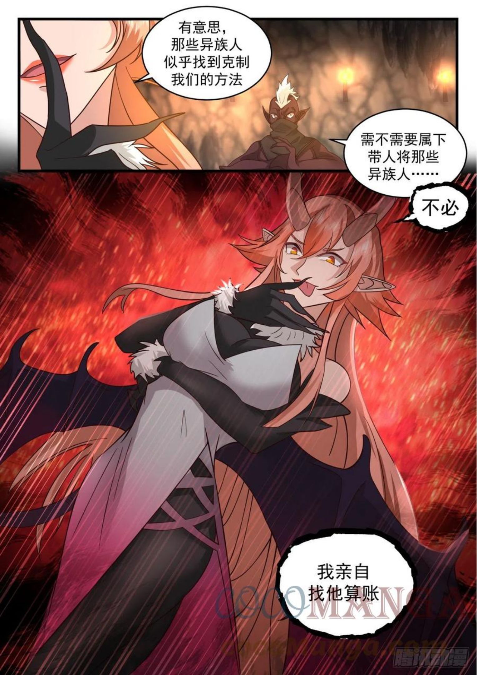 武炼巅峰在线观看漫画,上古秘境篇-克制魔气13图