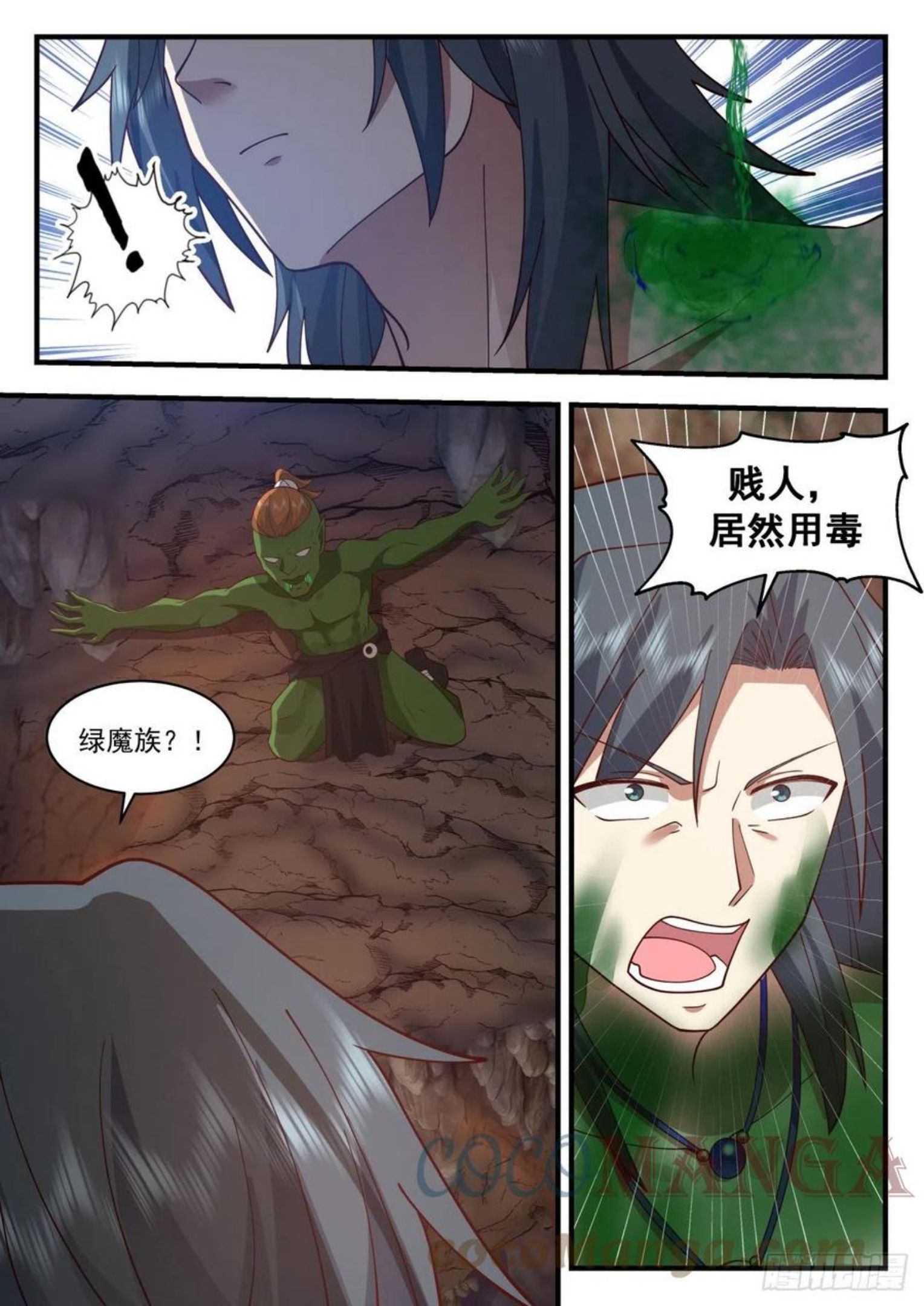 武炼巅峰女主角有几个漫画,上古秘境篇-绿魔之毒11图