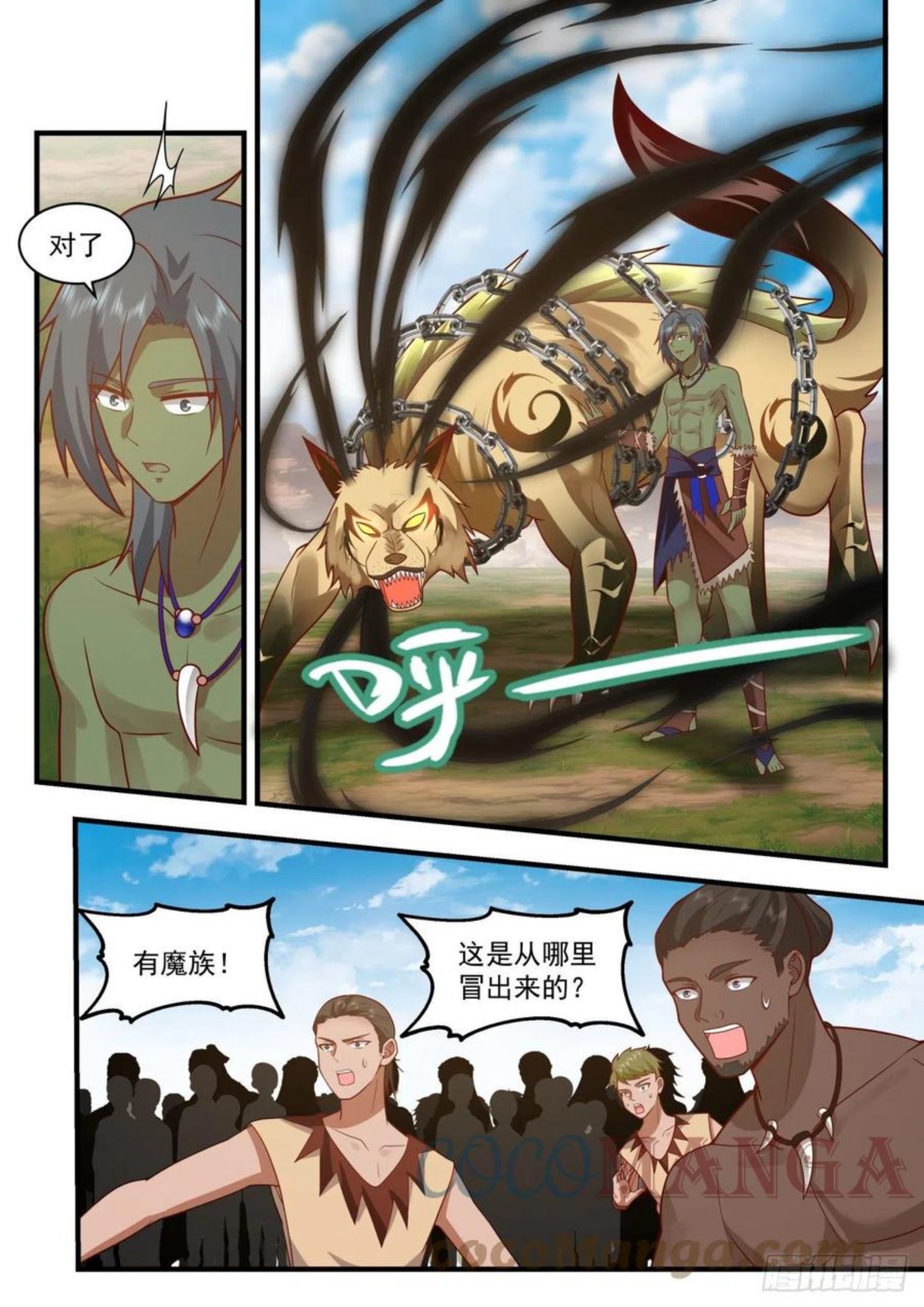 武炼巅峰手游漫画,上古秘境篇-初战6图