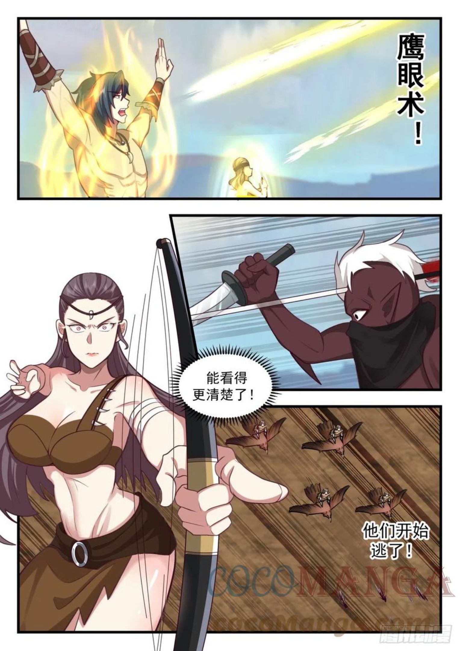 武炼巅峰全本免费阅读小说漫画,上古秘境篇-杀戮盛宴9图