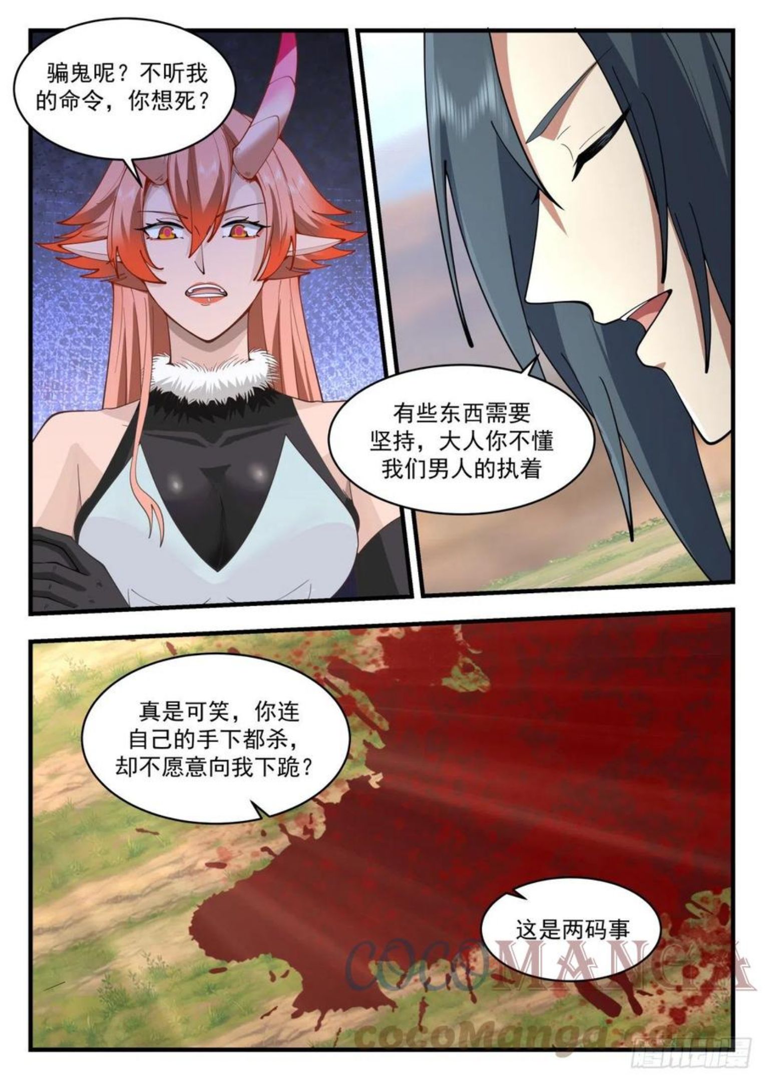 武炼巅峰小说漫画,上古秘境篇-辣手摧花10图