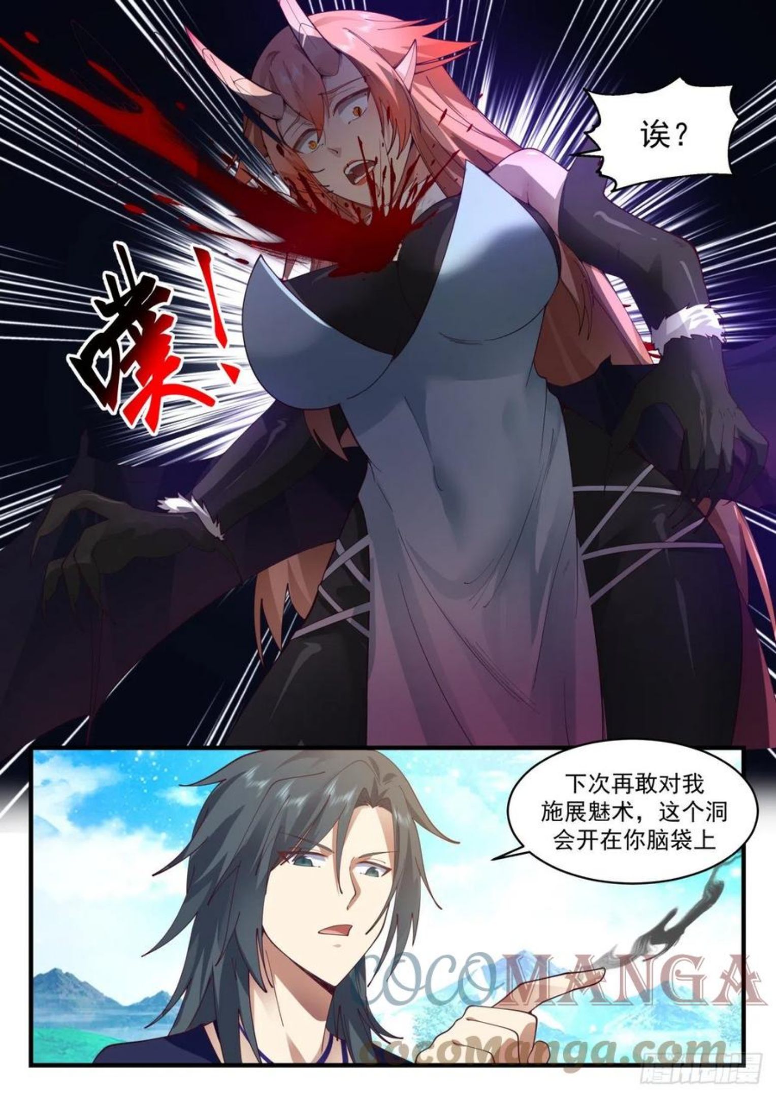 武炼巅峰动漫在线观看第二季漫画,上古秘境篇-沙雅臣服13图