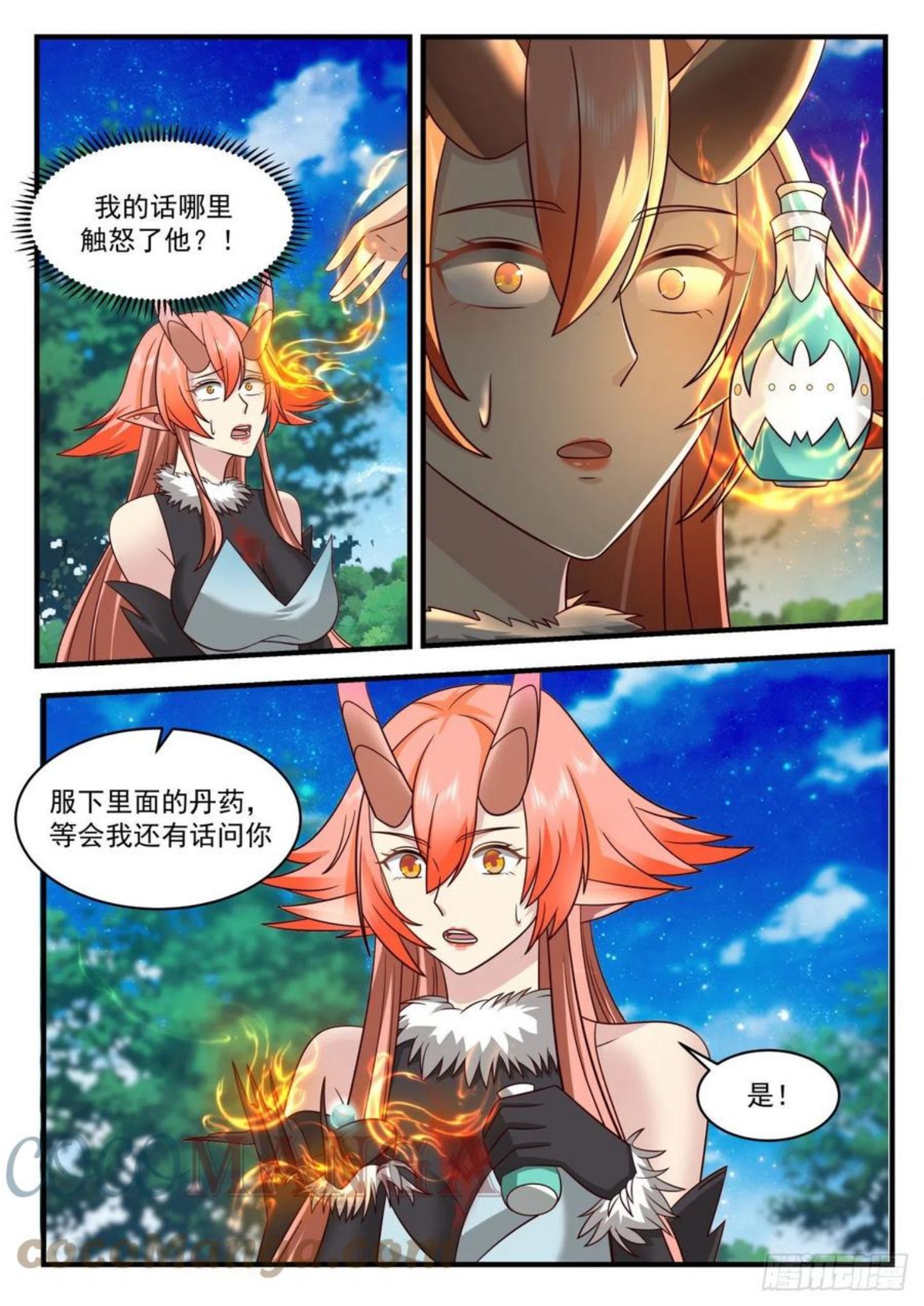 武炼巅峰等级境界划分漫画,上古秘境篇-魔族秘闻4图