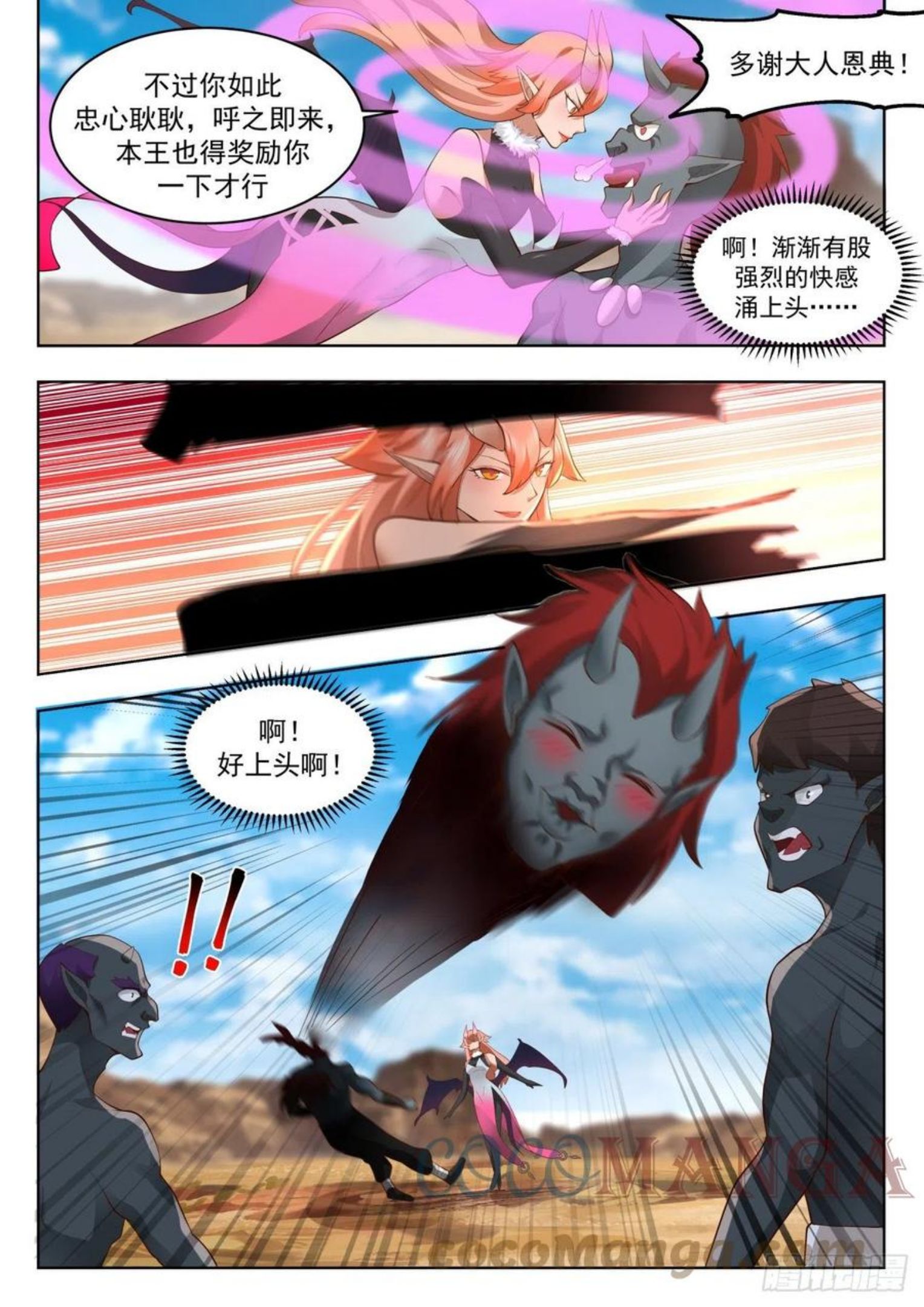 武炼巅峰动漫漫画,上古秘境篇-屠杀5图