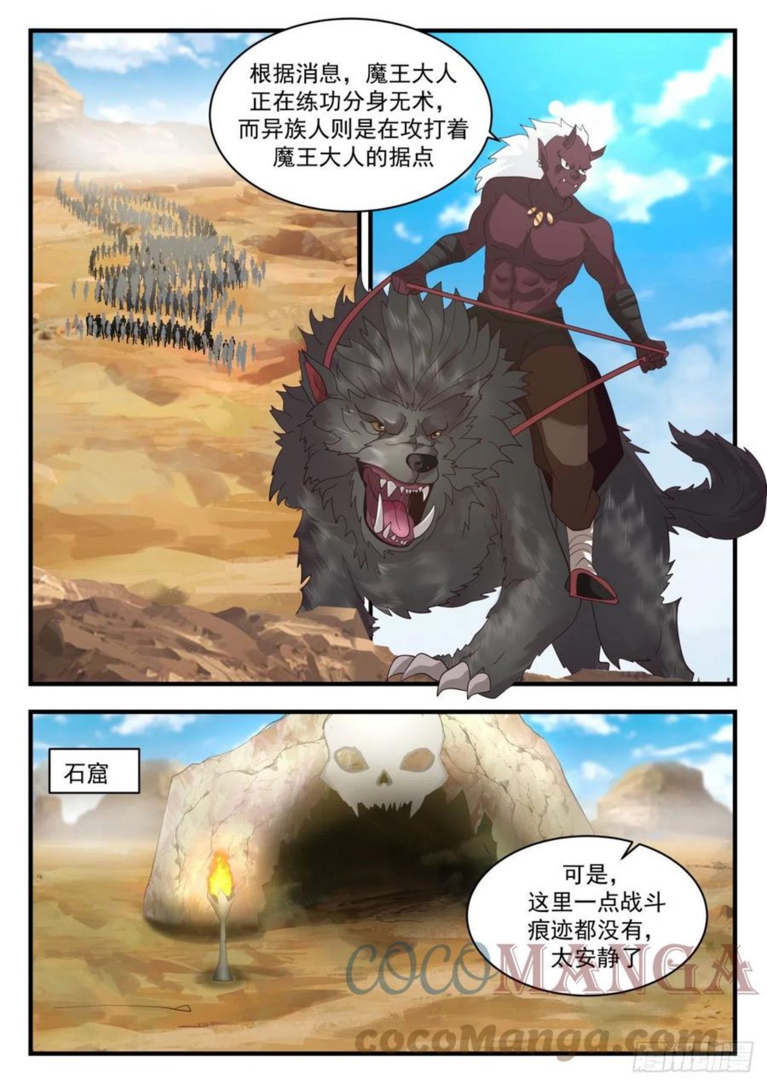 武炼巅峰动漫漫画,上古秘境篇-屠杀2图