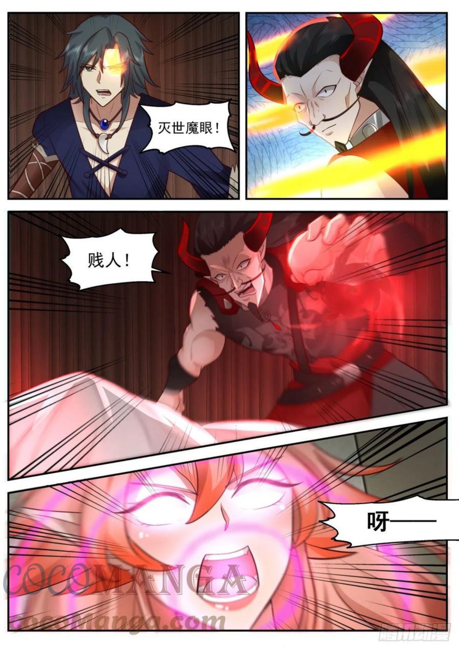 武炼巅峰漫画免费下拉式漫画,上古秘境篇-第二位魔王6图