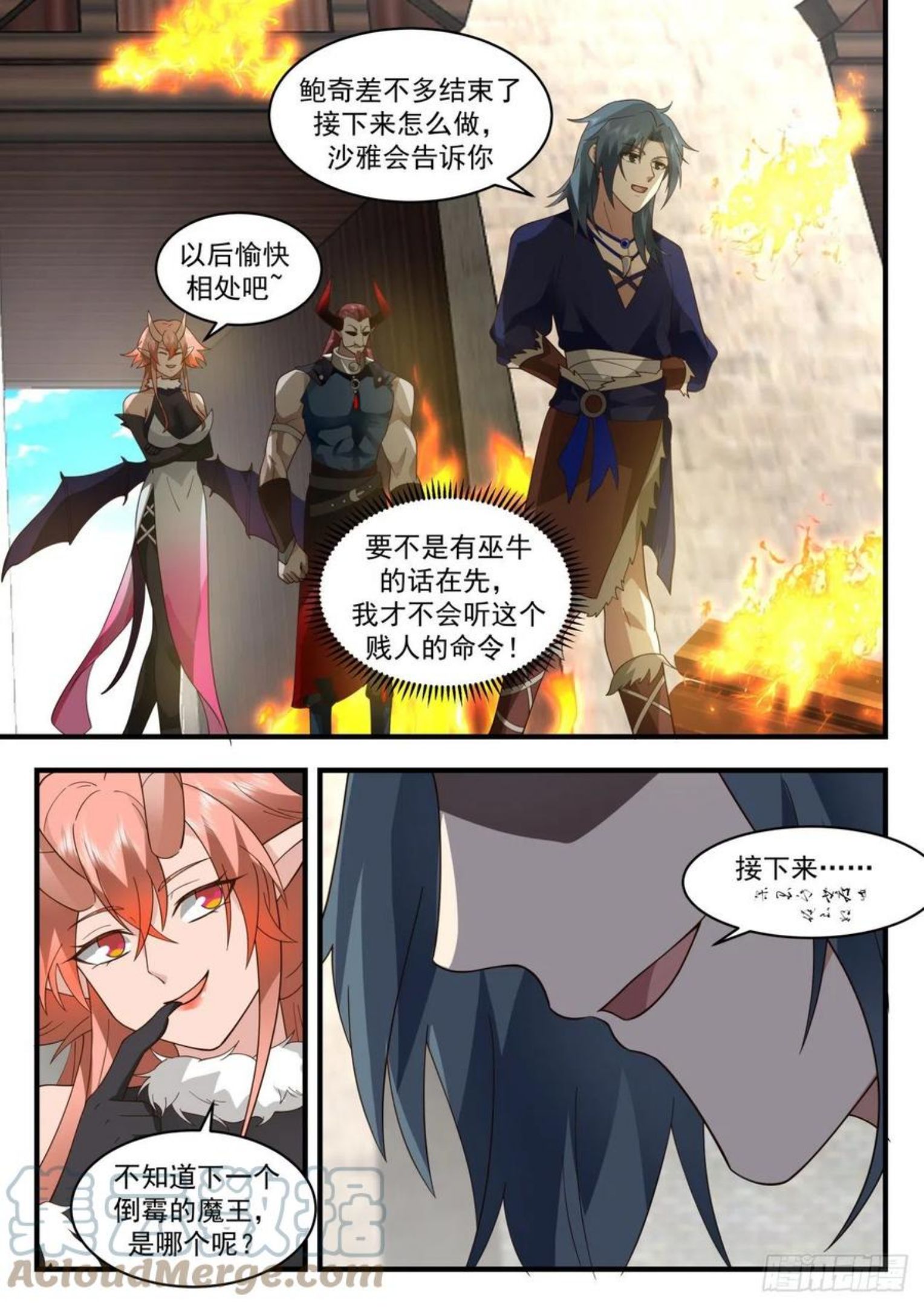 武炼巅峰百度百科漫画,上古秘境篇-极端的办法11图