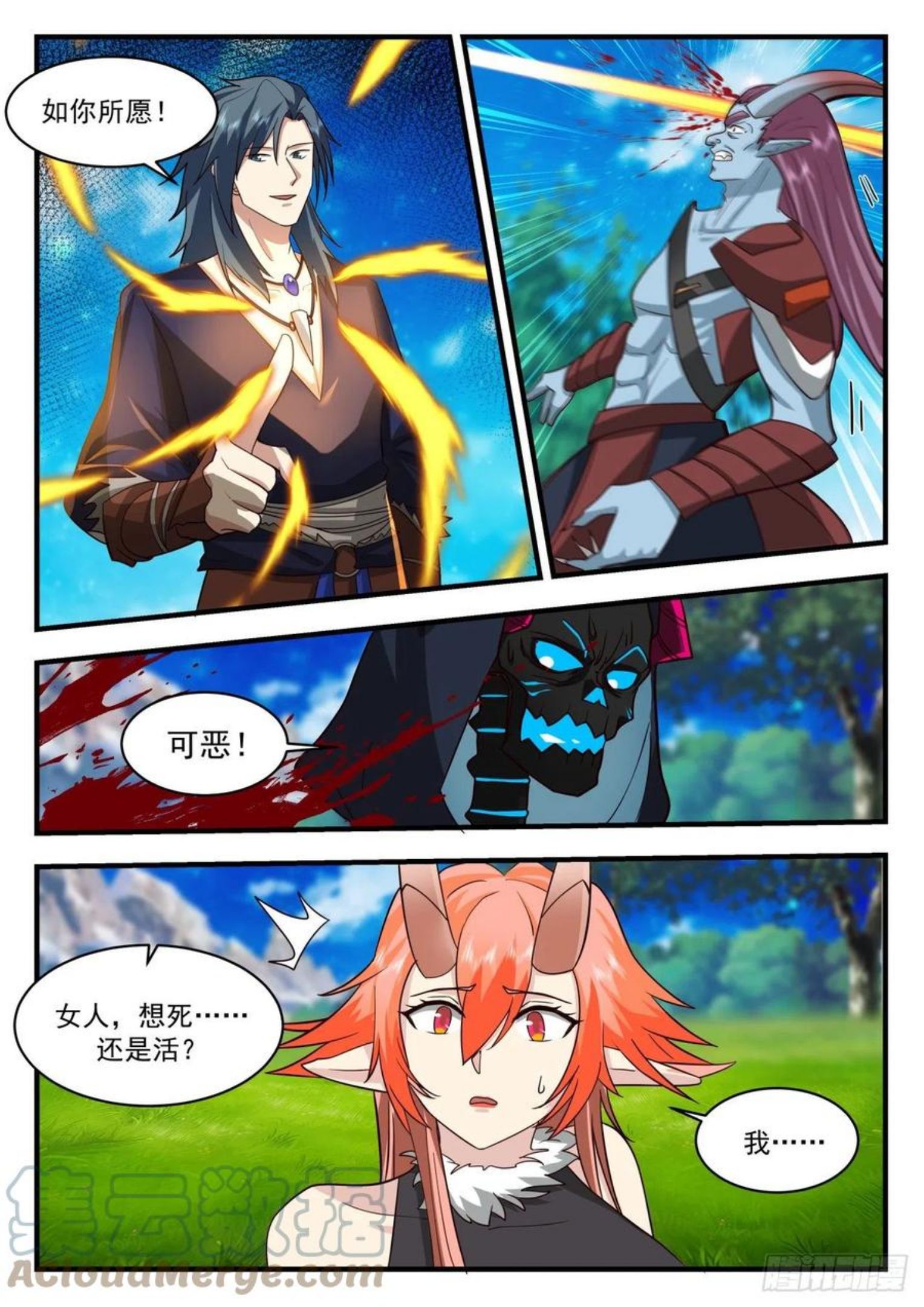 武炼巅峰漫画免费下拉式漫画,上古秘境篇-收服八魔5图