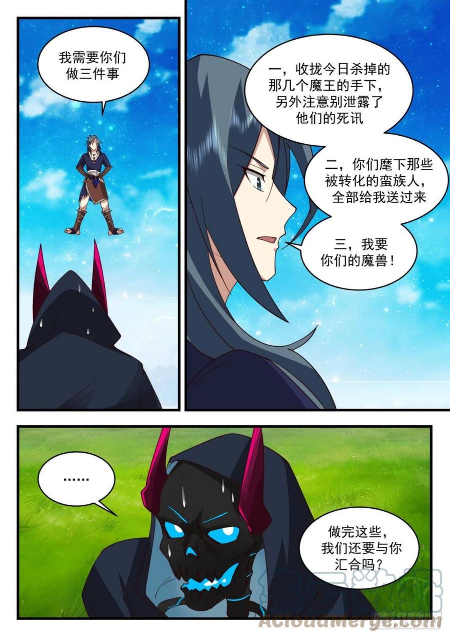 武炼巅峰漫画免费下拉式漫画,上古秘境篇-收服八魔11图