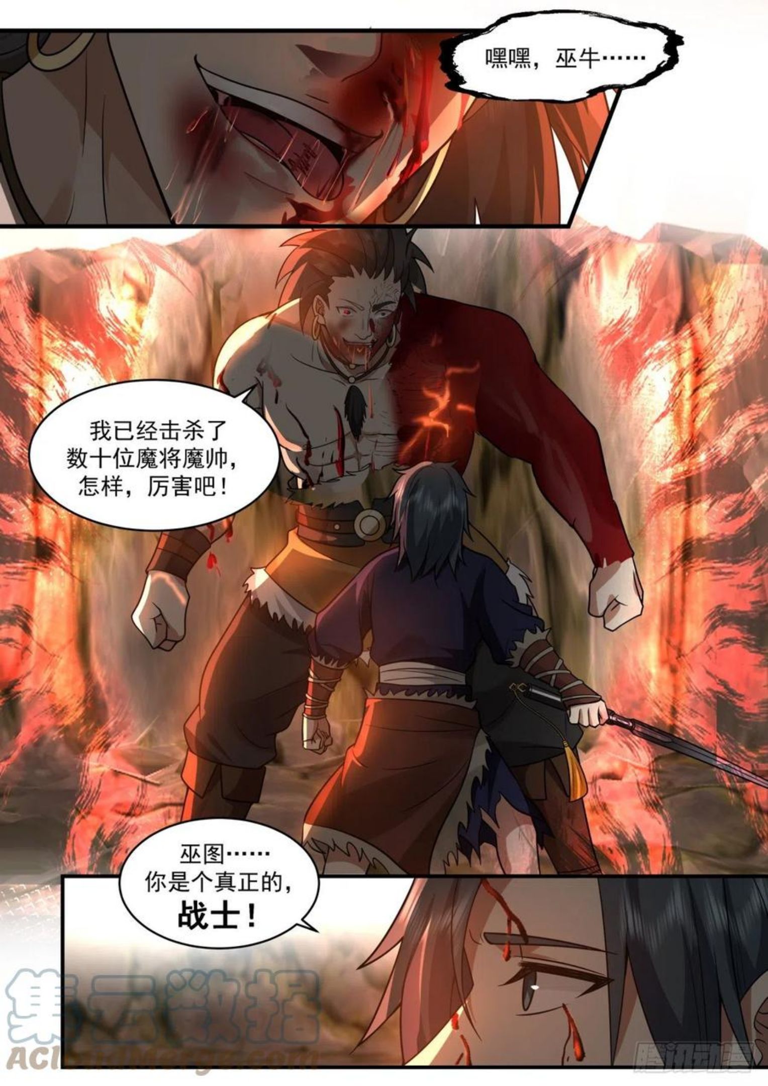 武炼巅峰小说漫画,上古秘境篇-莫多来了13图