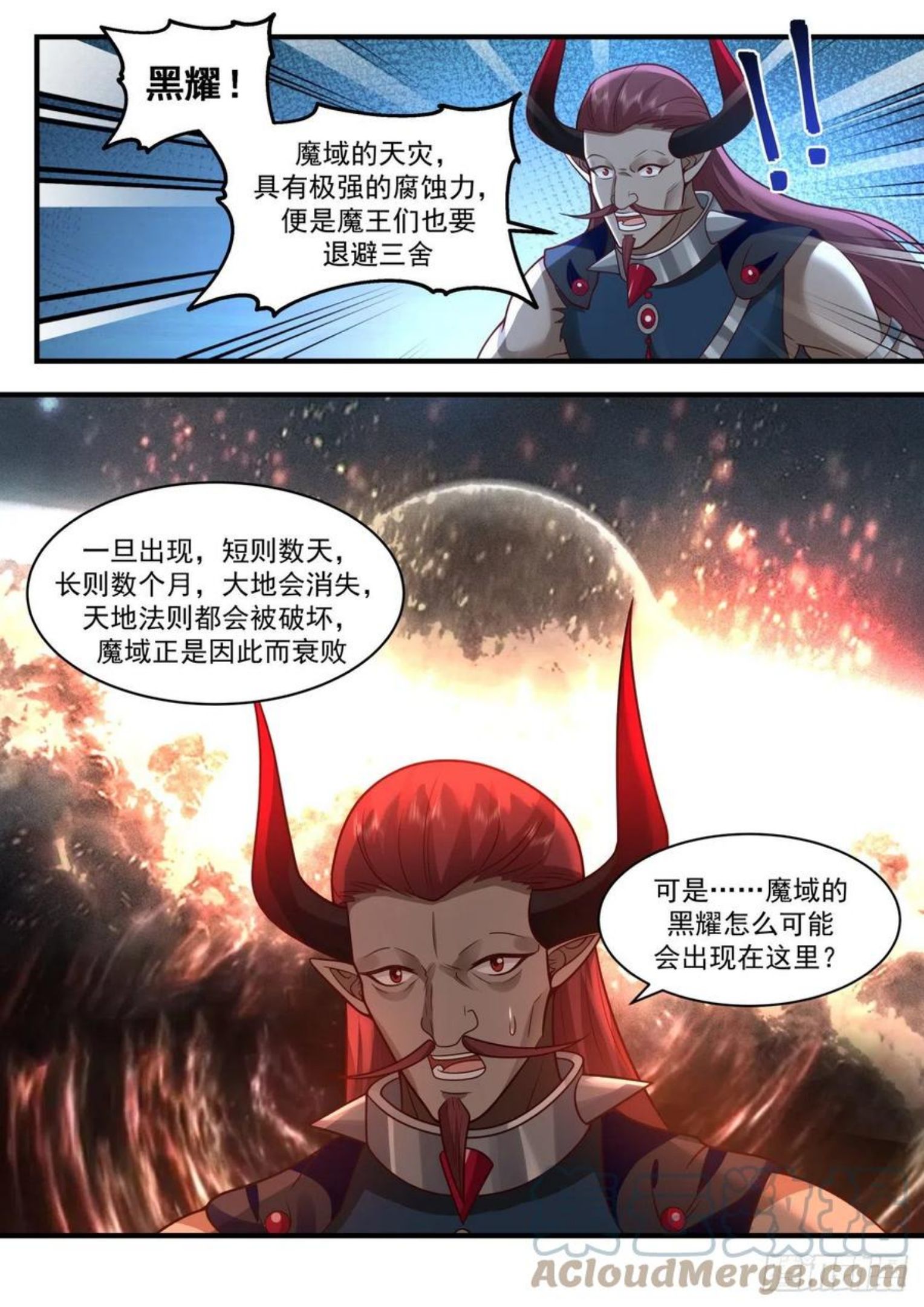 武炼巅峰小说漫画,上古秘境篇-莫多来了9图