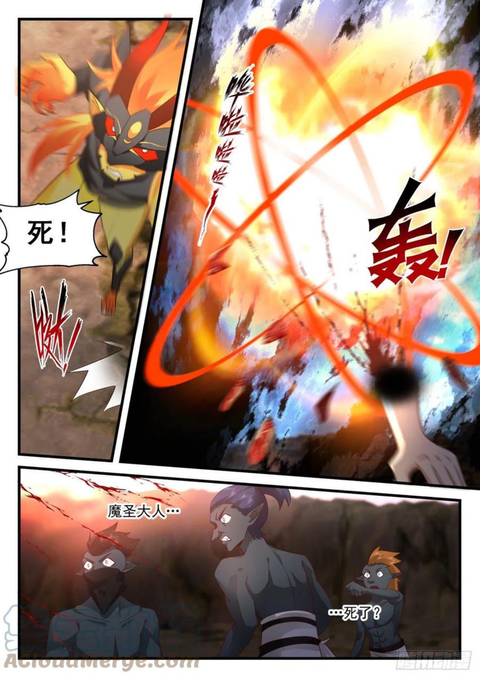 武炼巅峰动漫漫画,上古秘境篇-魔圣莫多5图