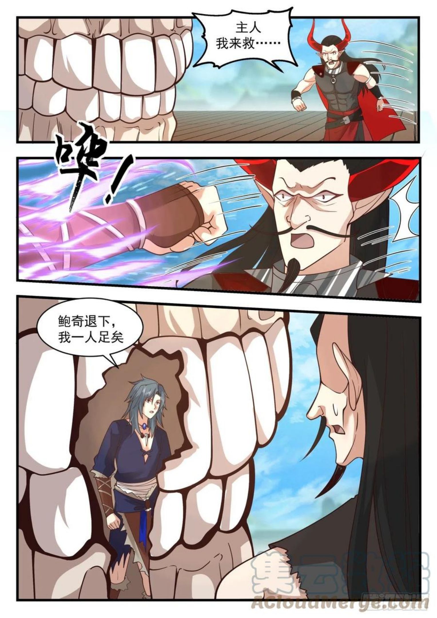 武炼巅峰最新漫画,上古秘境篇-后果自负4图