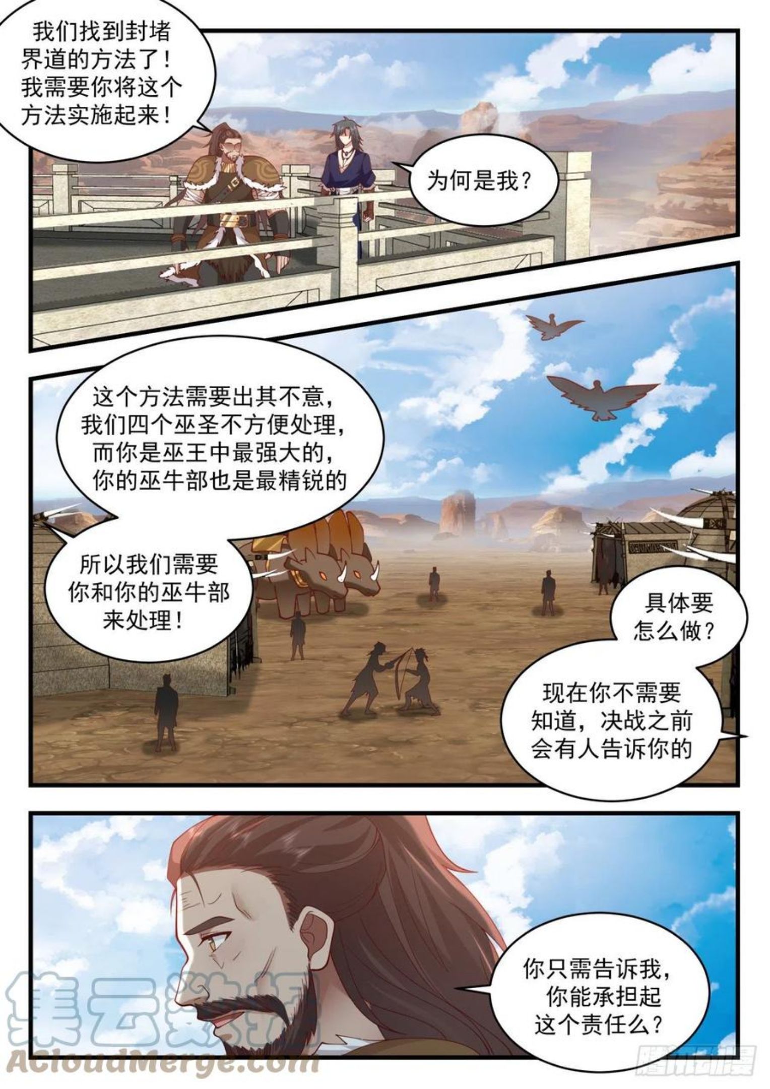 武炼巅峰漫画免费下拉式漫画,上古秘境篇-最后一战10图