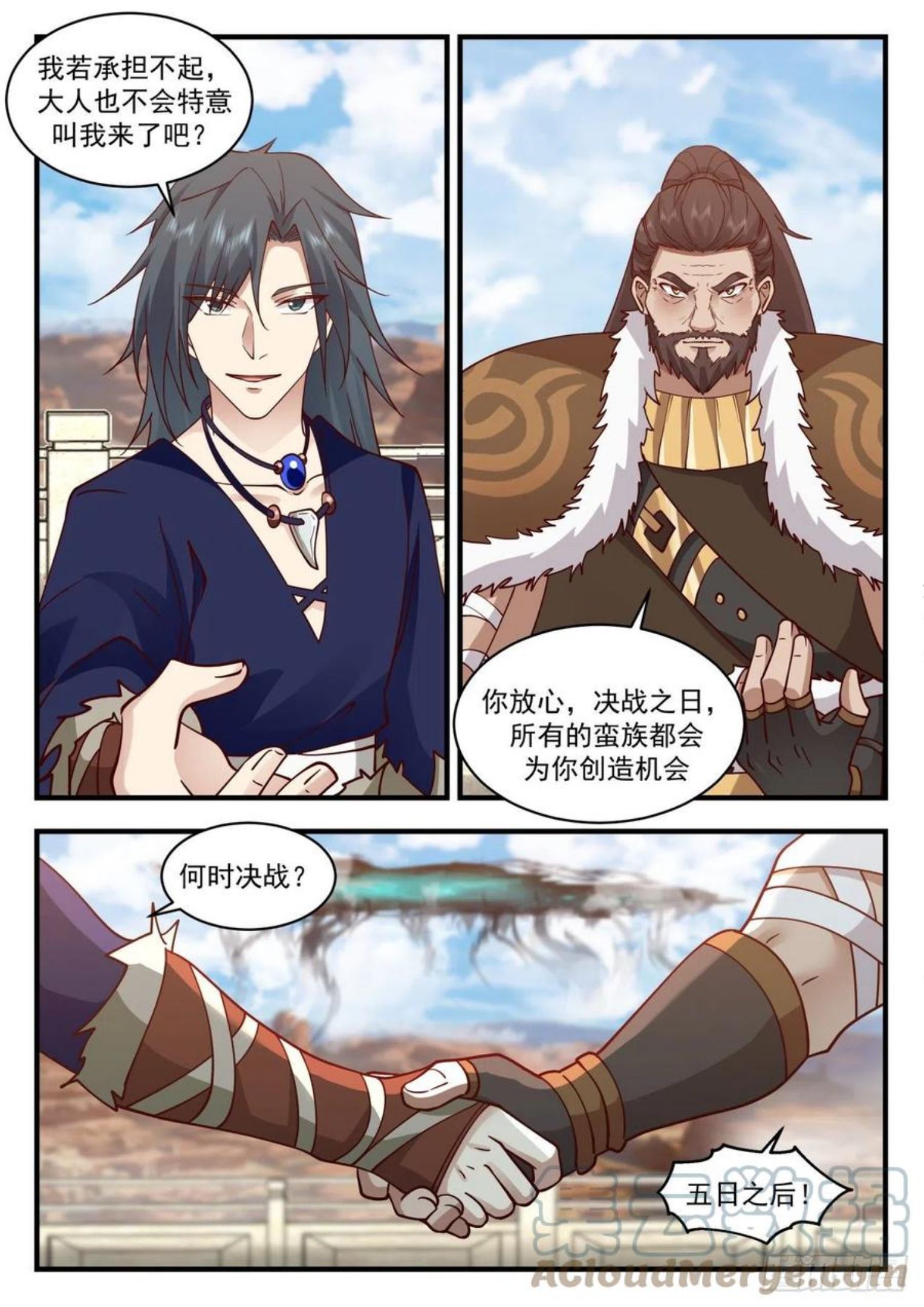 武炼巅峰漫画免费下拉式漫画,上古秘境篇-最后一战11图