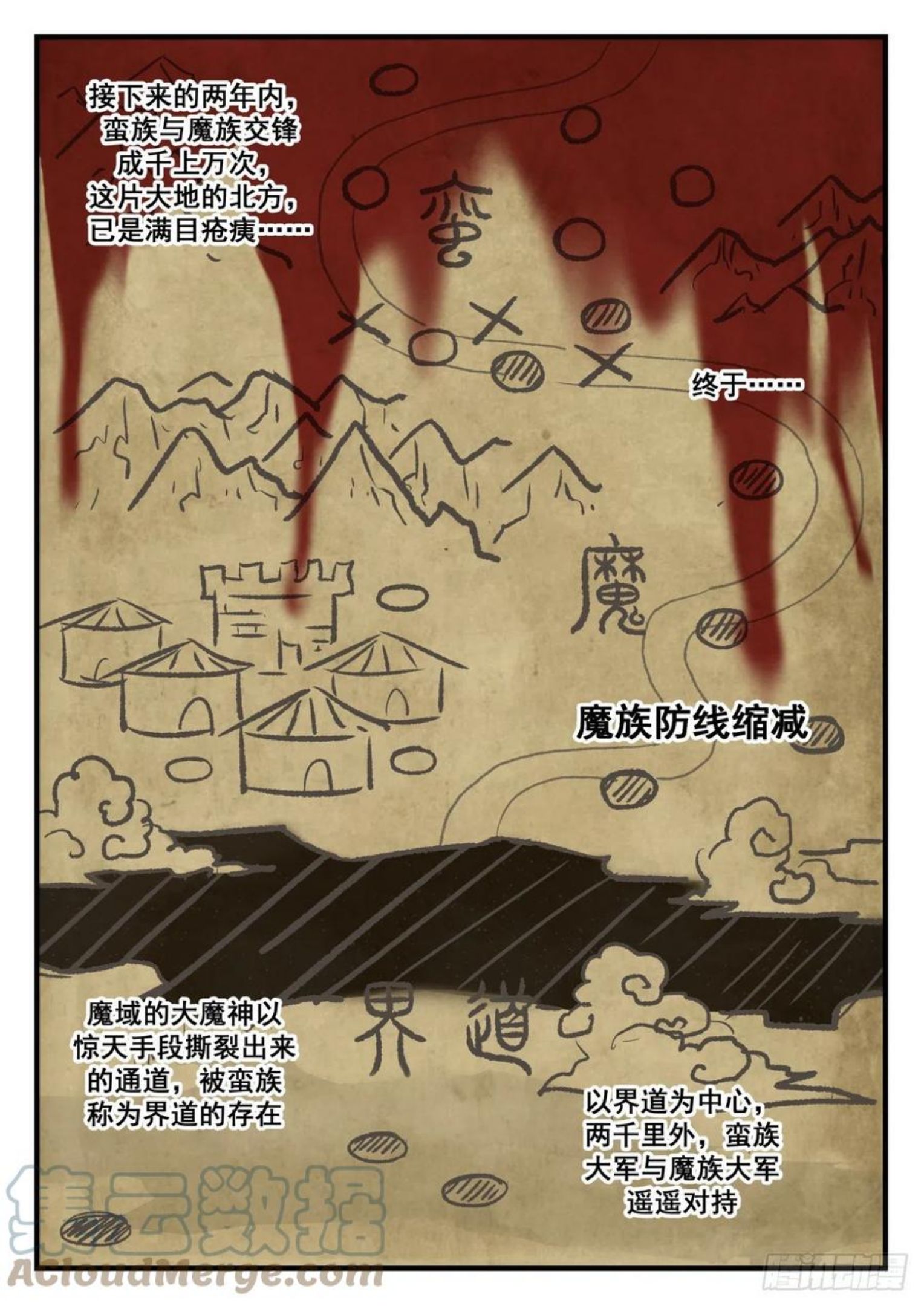 武炼巅峰漫画免费下拉式漫画,上古秘境篇-最后一战8图