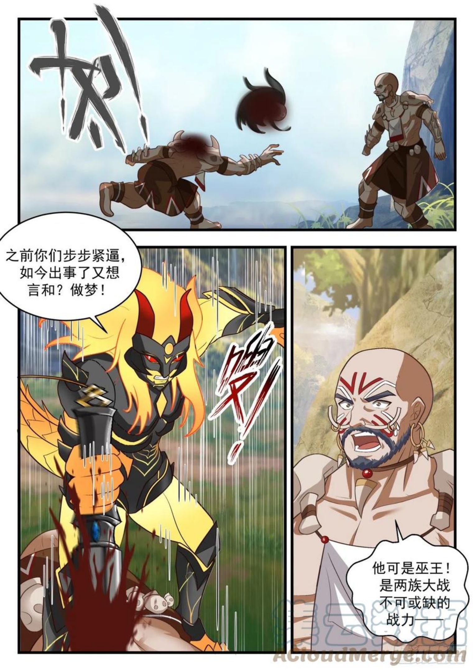 武炼巅峰漫画免费下拉式漫画,上古秘境篇-最后一战3图