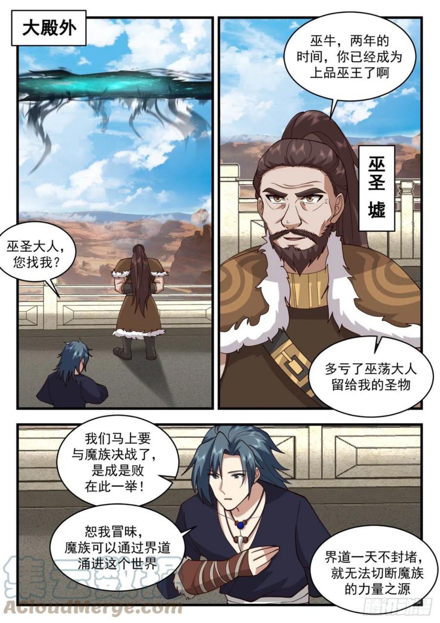 武炼巅峰漫画免费下拉式漫画,上古秘境篇-最后一战9图