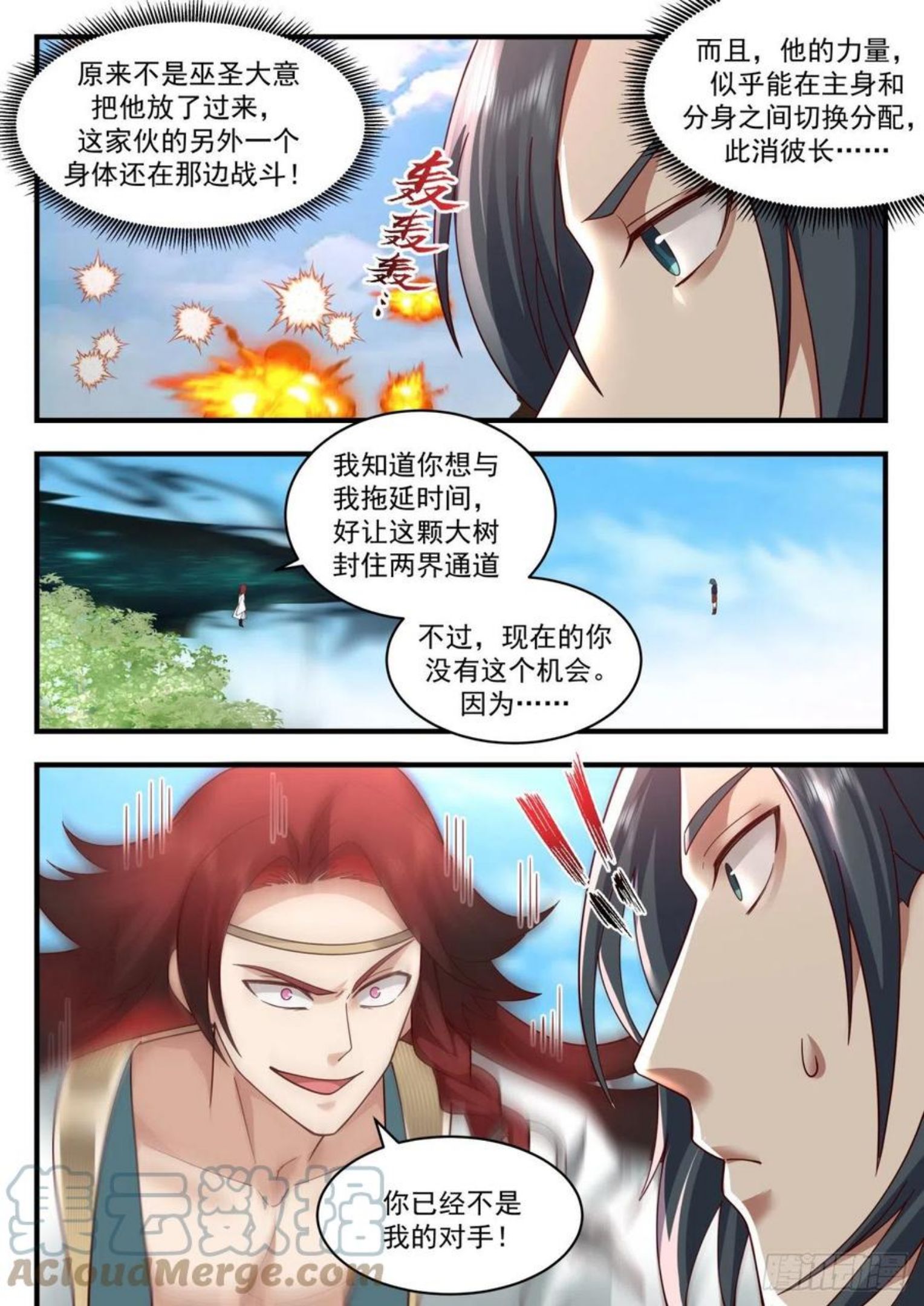 武炼巅峰漫画免费漫画,上古秘境篇-莫多的分身10图