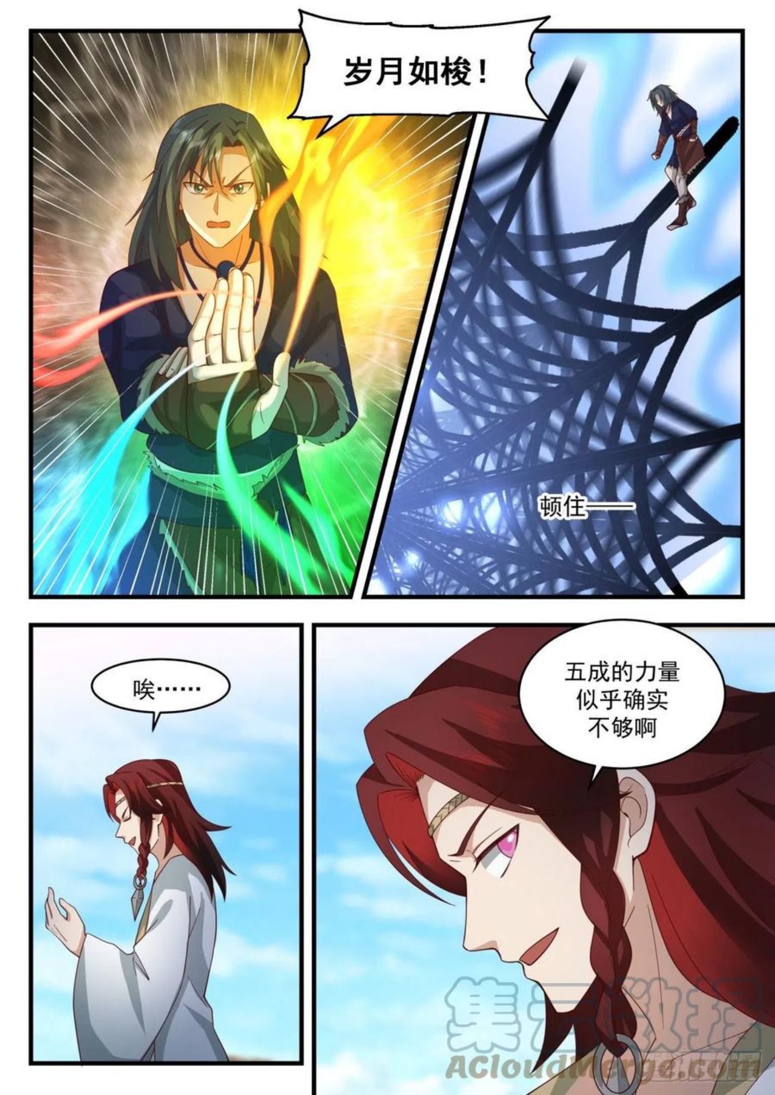 武炼巅峰漫画免费漫画,上古秘境篇-莫多的分身7图