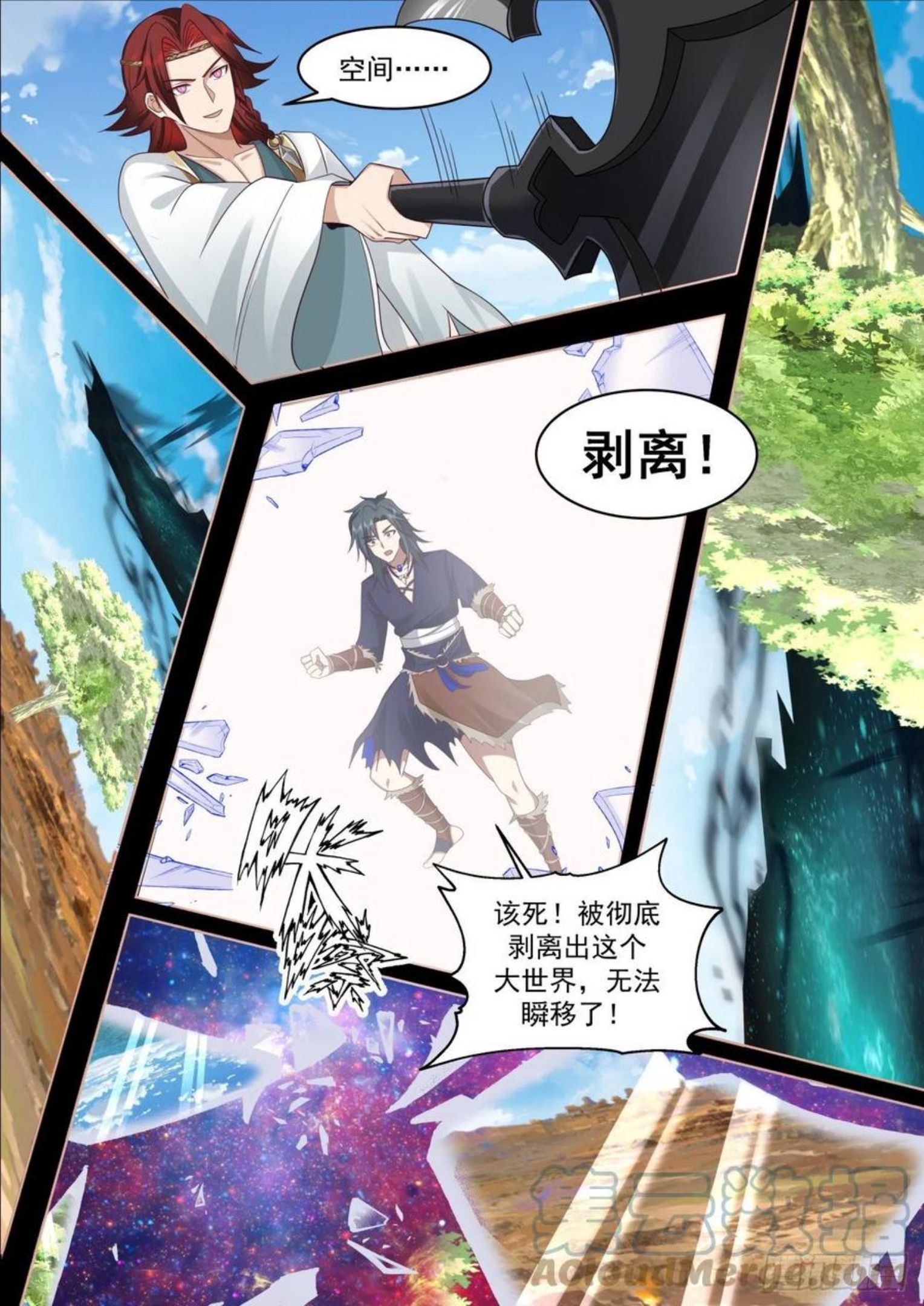 武炼巅峰动漫漫画,上古秘境篇-你到底是什么鬼东西6图