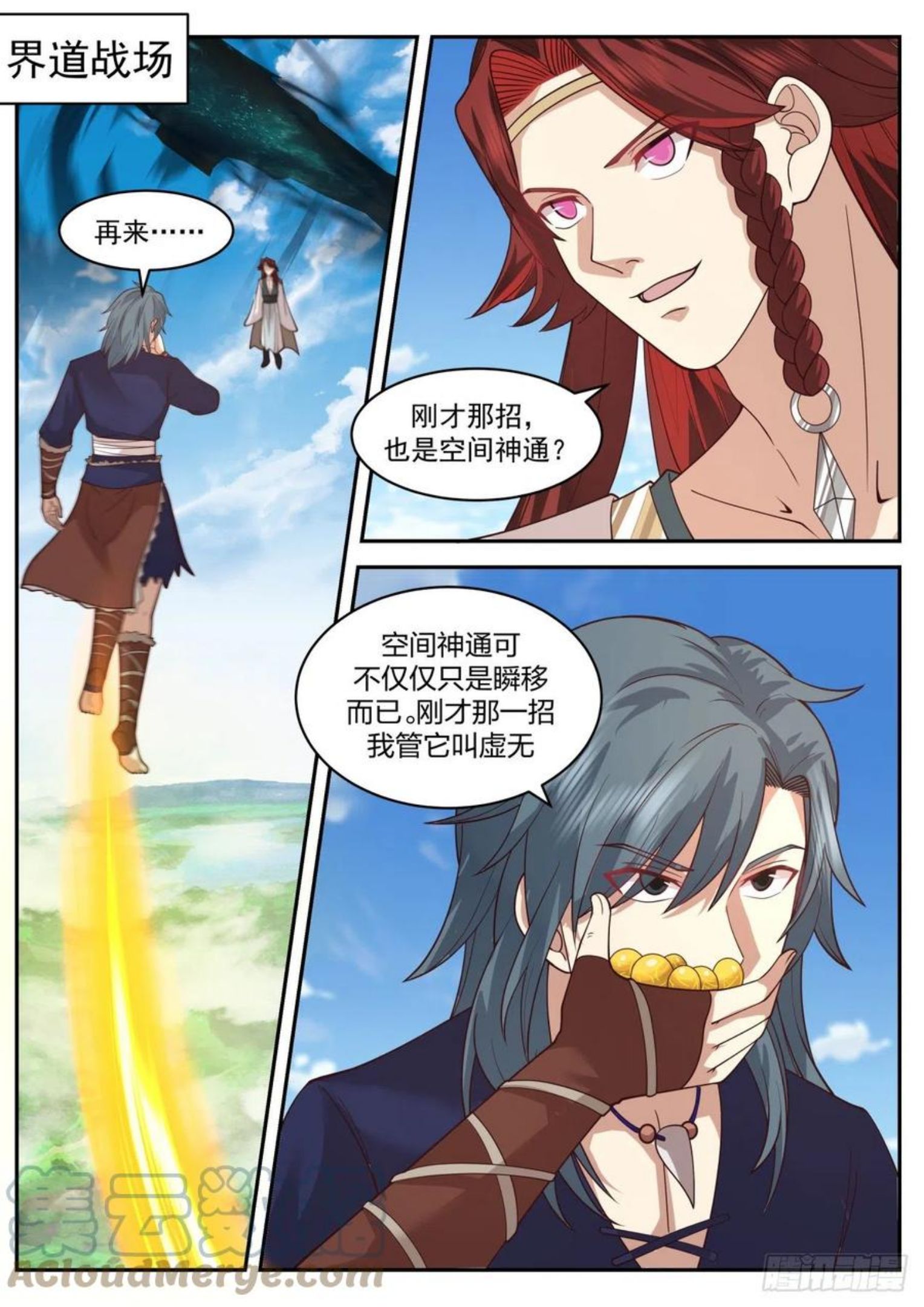 武炼巅峰动漫漫画,上古秘境篇-你到底是什么鬼东西2图